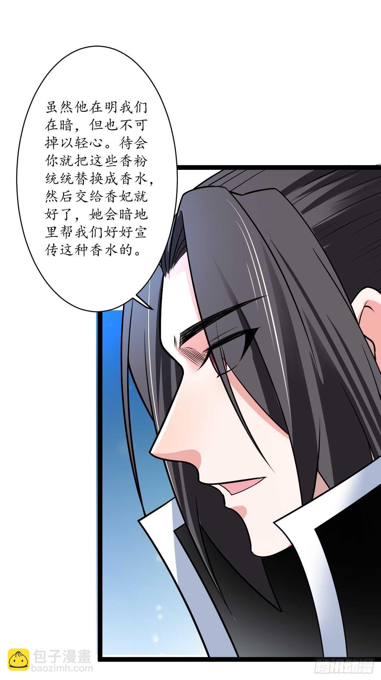 《重生之最强魔尊赘婿（旧）》暗波迷隐大幕起 第23页