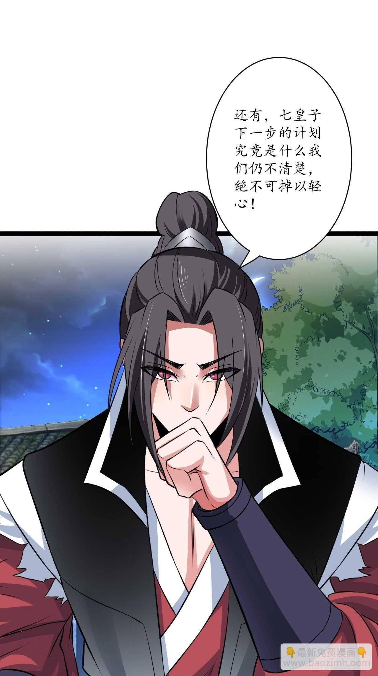 《重生之最强魔尊赘婿（旧）》暗波迷隐大幕起 第24页