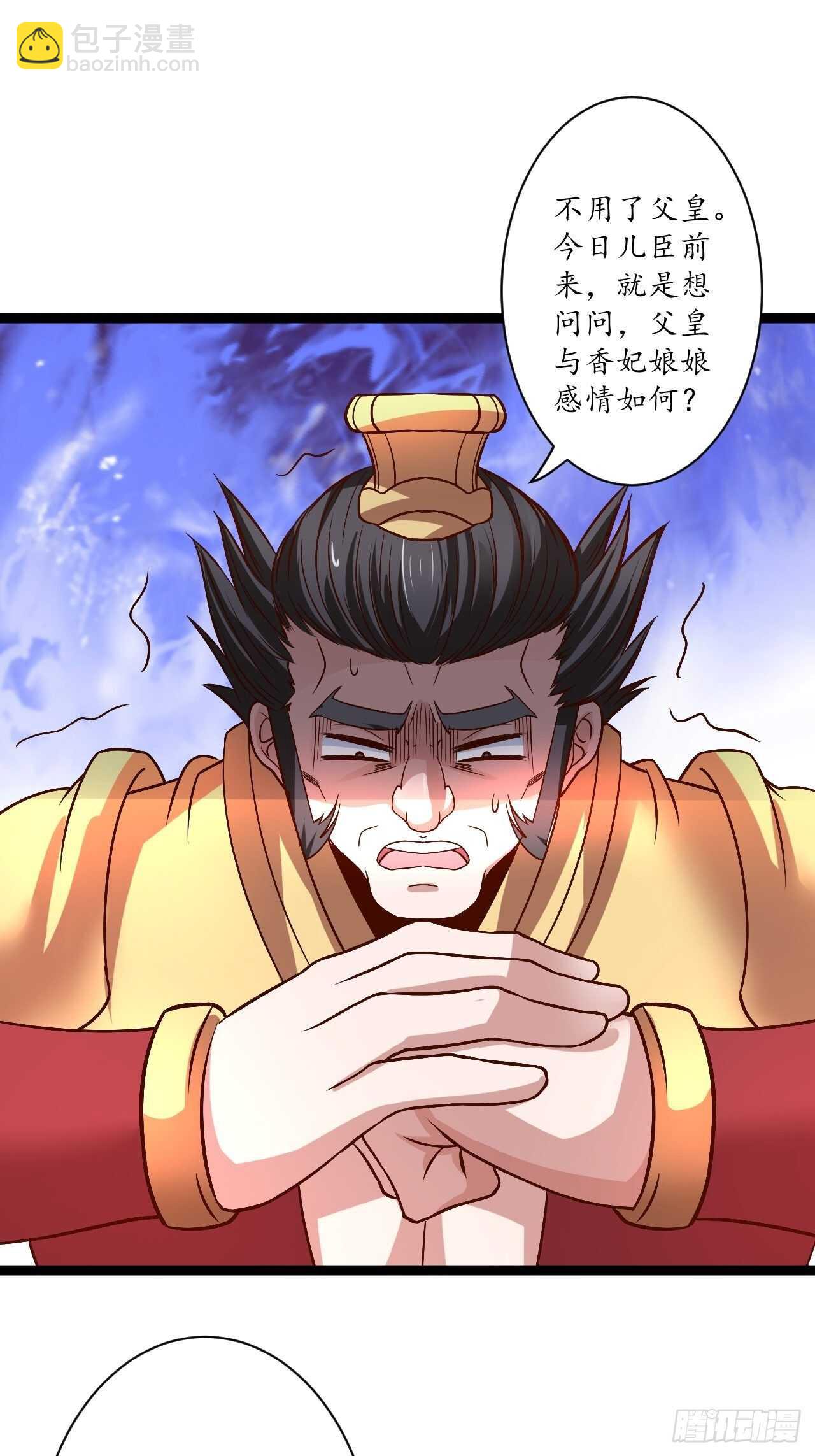 《重生之最强魔尊赘婿（旧）》暗波迷隐大幕起 第29页