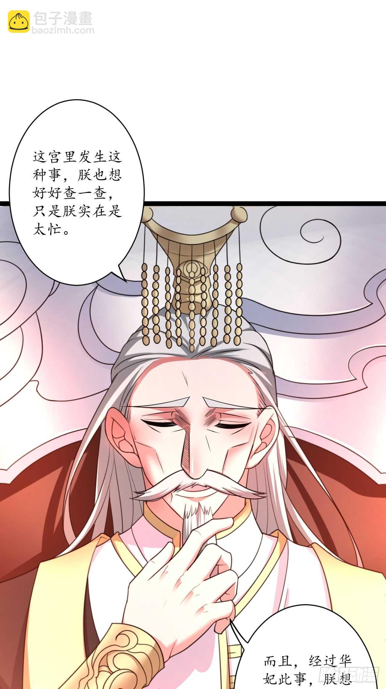 《重生之最强魔尊赘婿（旧）》暗波迷隐大幕起 第32页
