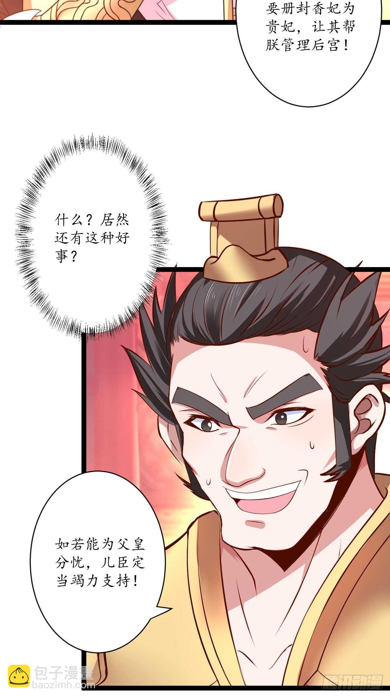 《重生之最强魔尊赘婿（旧）》暗波迷隐大幕起 第33页
