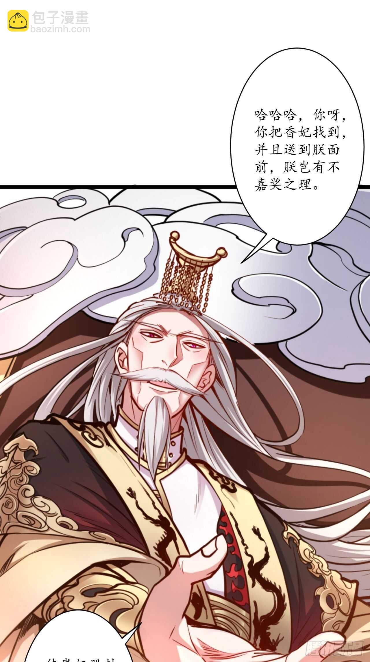 《重生之最强魔尊赘婿（旧）》暗波迷隐大幕起 第34页
