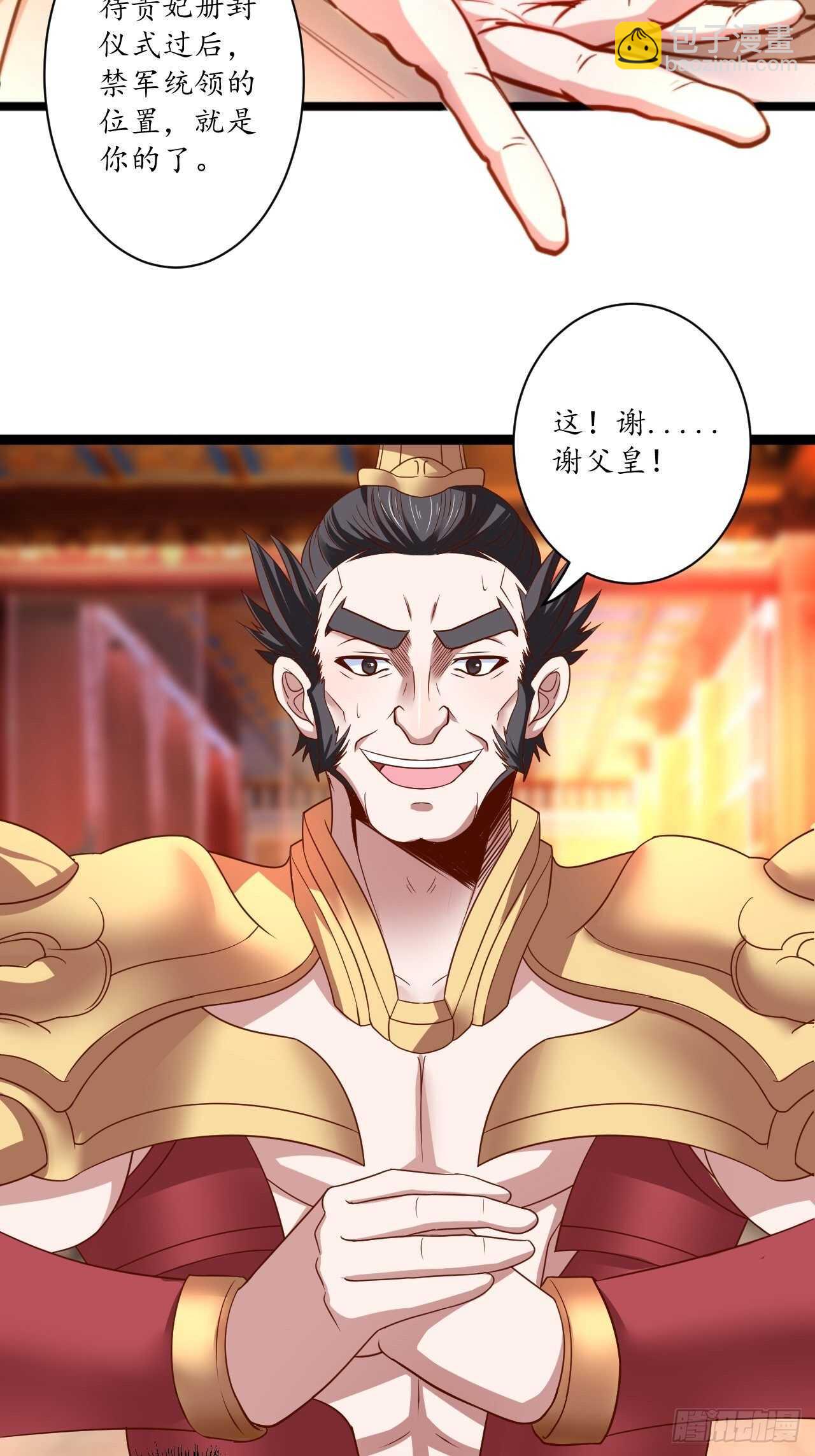 《重生之最强魔尊赘婿（旧）》暗波迷隐大幕起 第35页