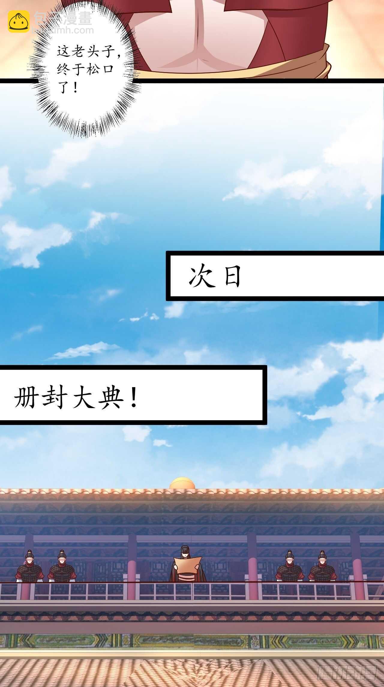《重生之最强魔尊赘婿（旧）》暗波迷隐大幕起 第36页