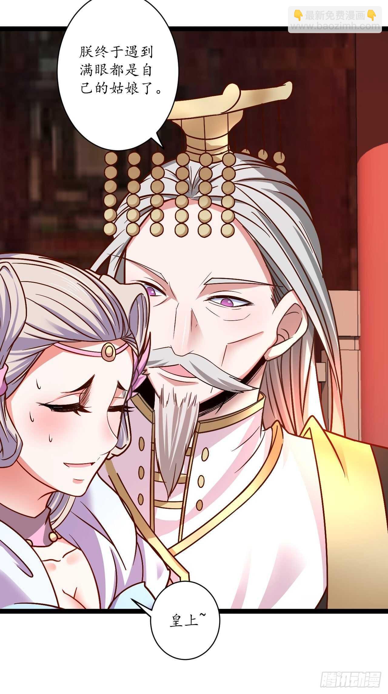 《重生之最强魔尊赘婿（旧）》暗波迷隐大幕起 第39页