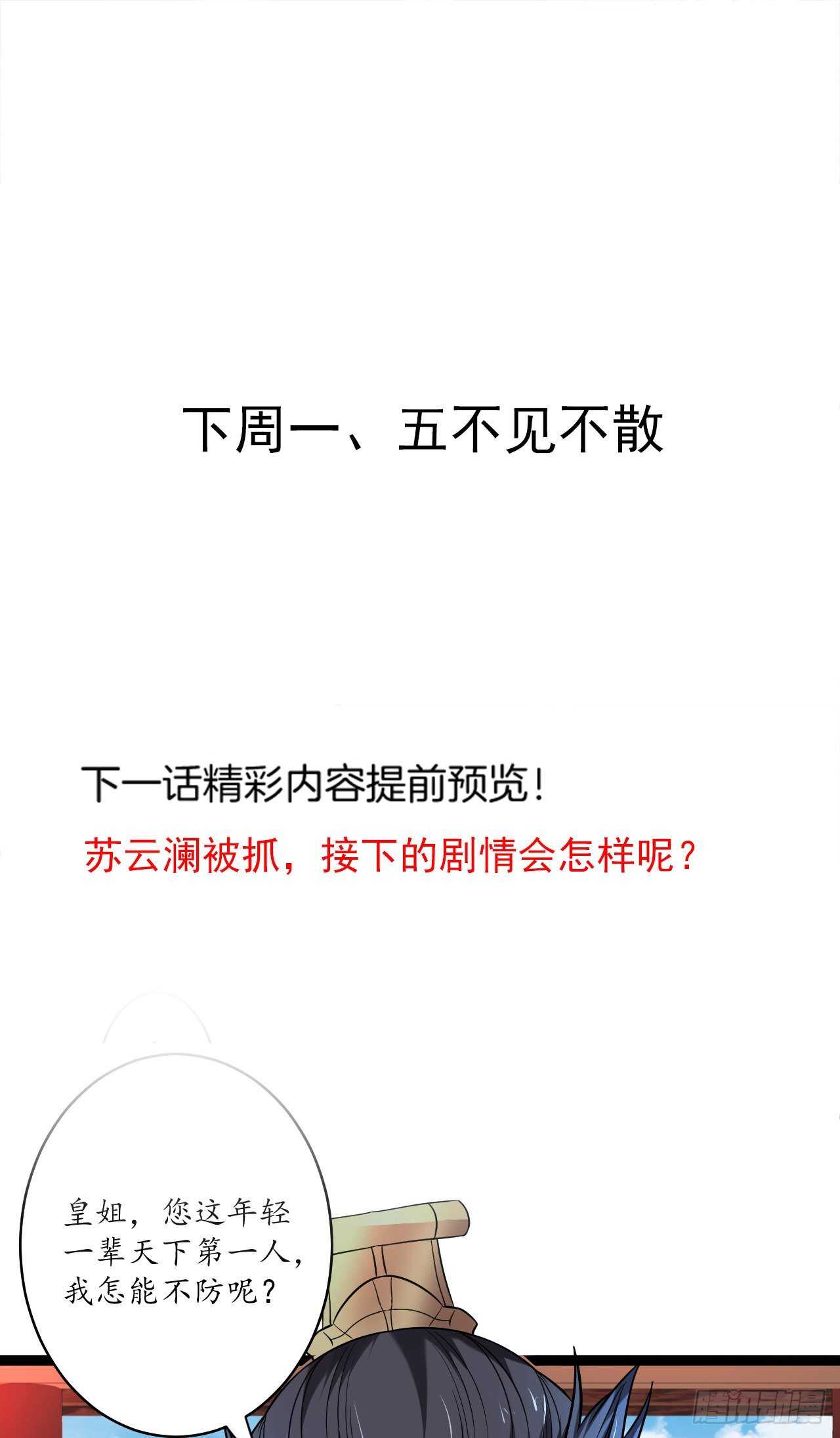 《重生之最强魔尊赘婿（旧）》暗波迷隐大幕起 第42页