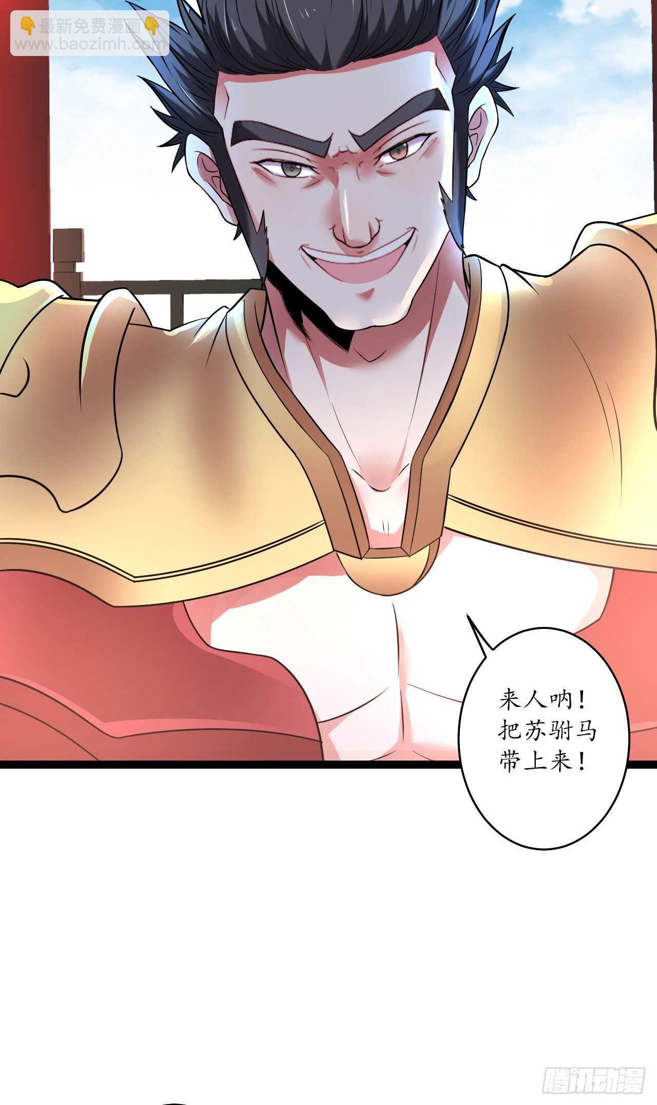 《重生之最强魔尊赘婿（旧）》暗波迷隐大幕起 第43页