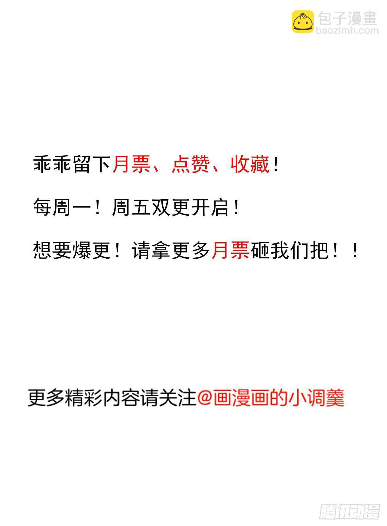 《重生之最强魔尊赘婿（旧）》暗波迷隐大幕起 第46页