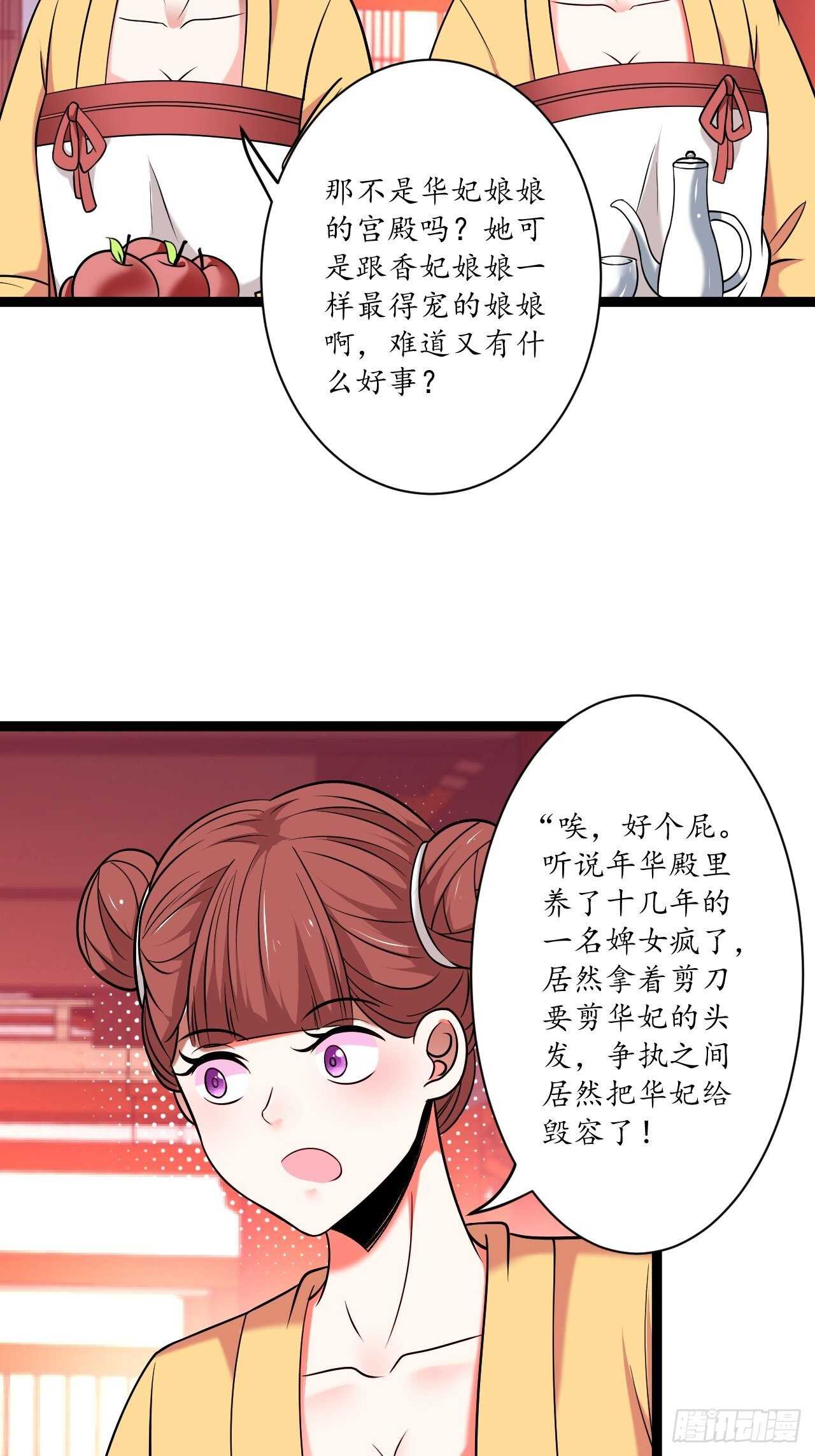 《重生之最强魔尊赘婿（旧）》暗波迷隐大幕起 第4页