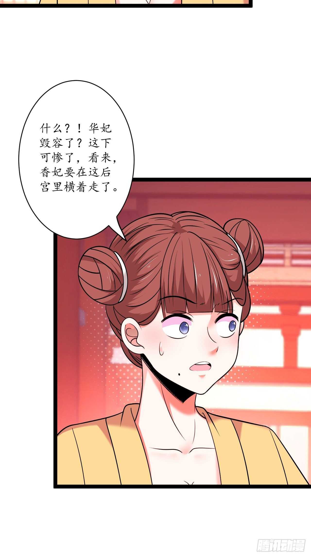 《重生之最强魔尊赘婿（旧）》暗波迷隐大幕起 第5页