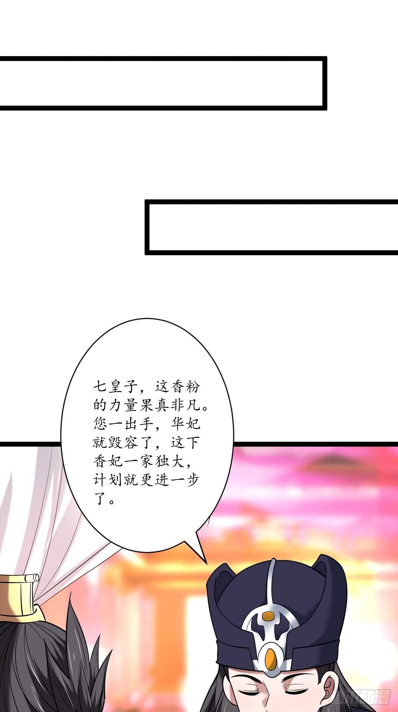 《重生之最强魔尊赘婿（旧）》暗波迷隐大幕起 第6页