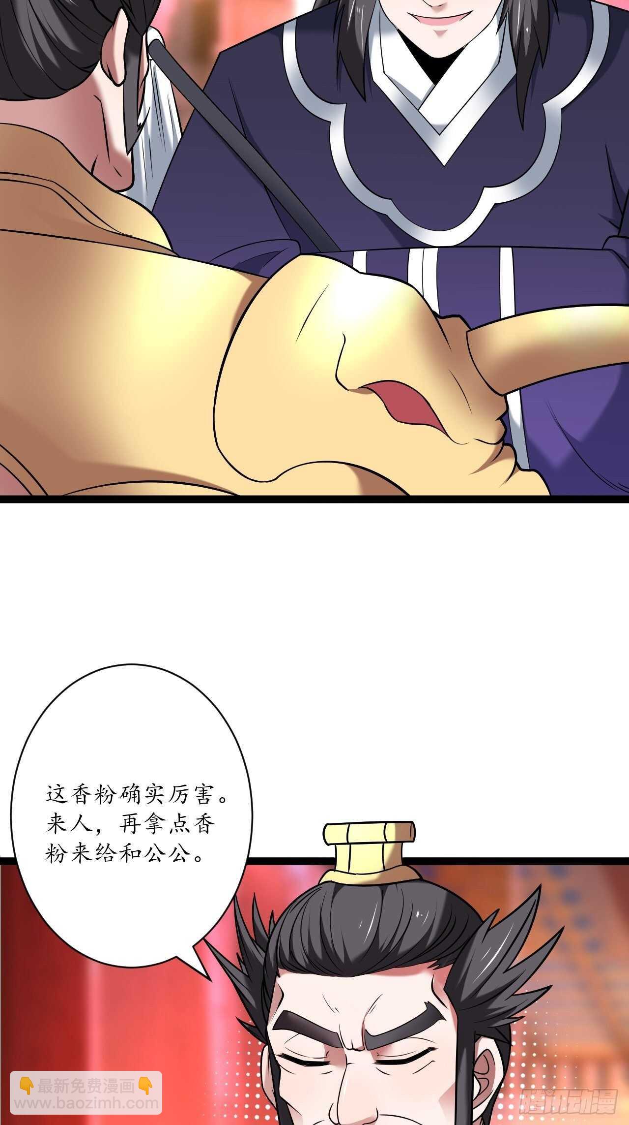 《重生之最强魔尊赘婿（旧）》暗波迷隐大幕起 第7页
