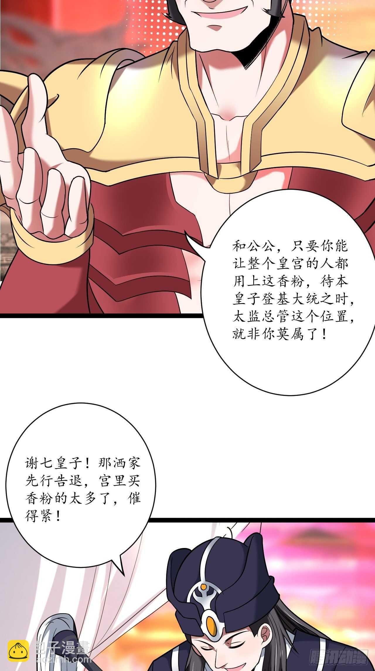 《重生之最强魔尊赘婿（旧）》暗波迷隐大幕起 第8页