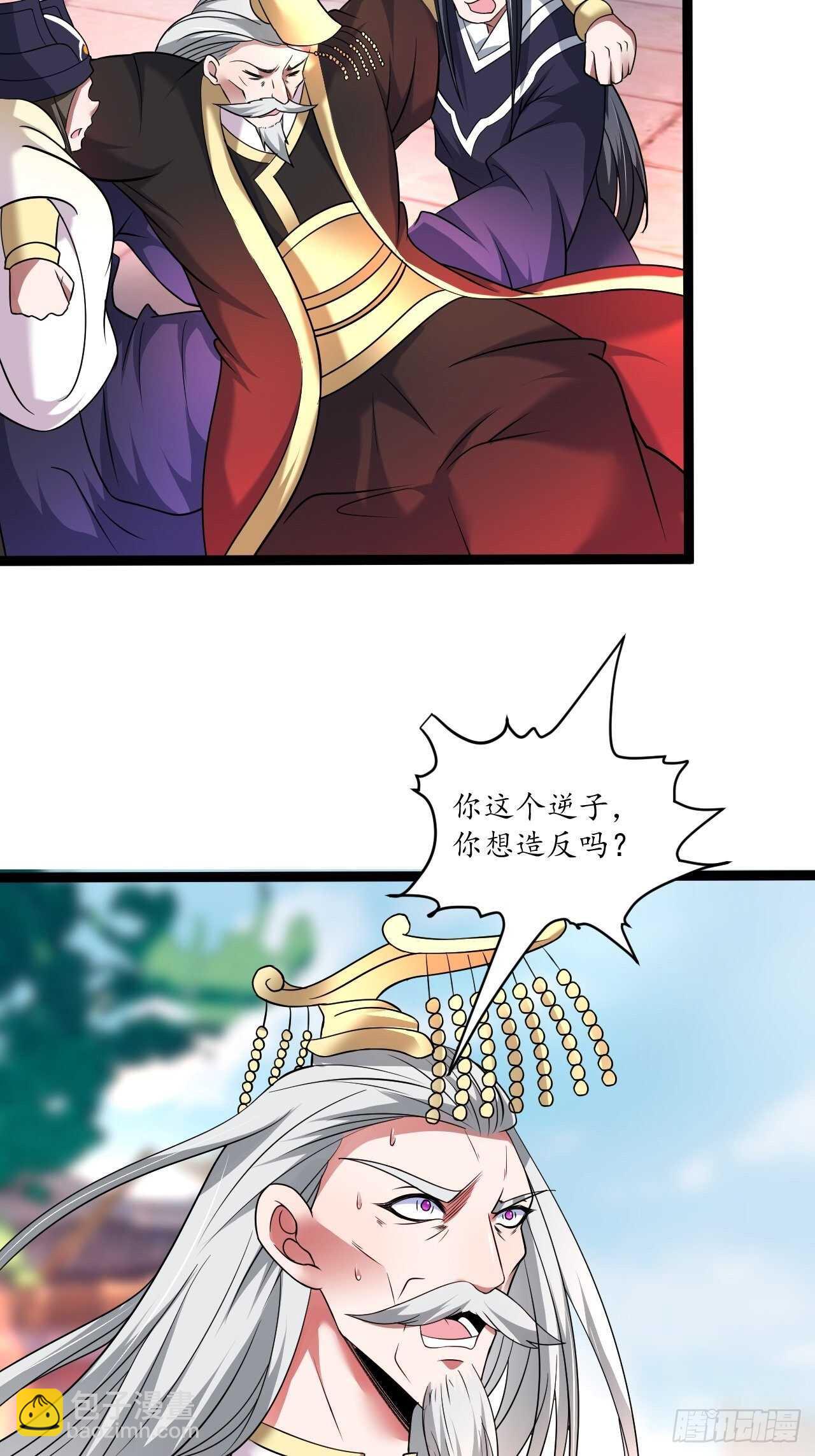 《重生之最强魔尊赘婿（旧）》冷血皇族野爹父 第11页