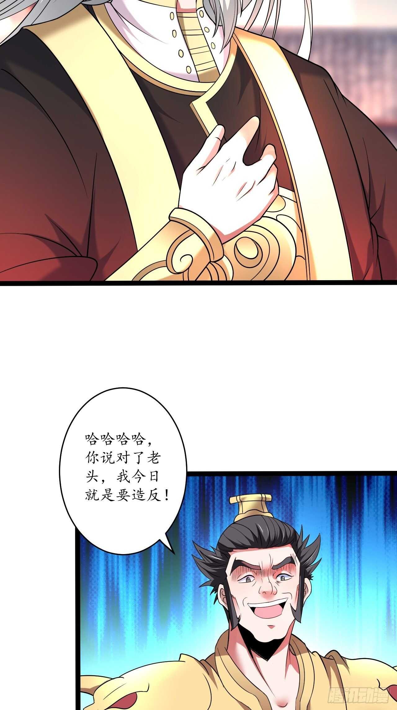 《重生之最强魔尊赘婿（旧）》冷血皇族野爹父 第12页