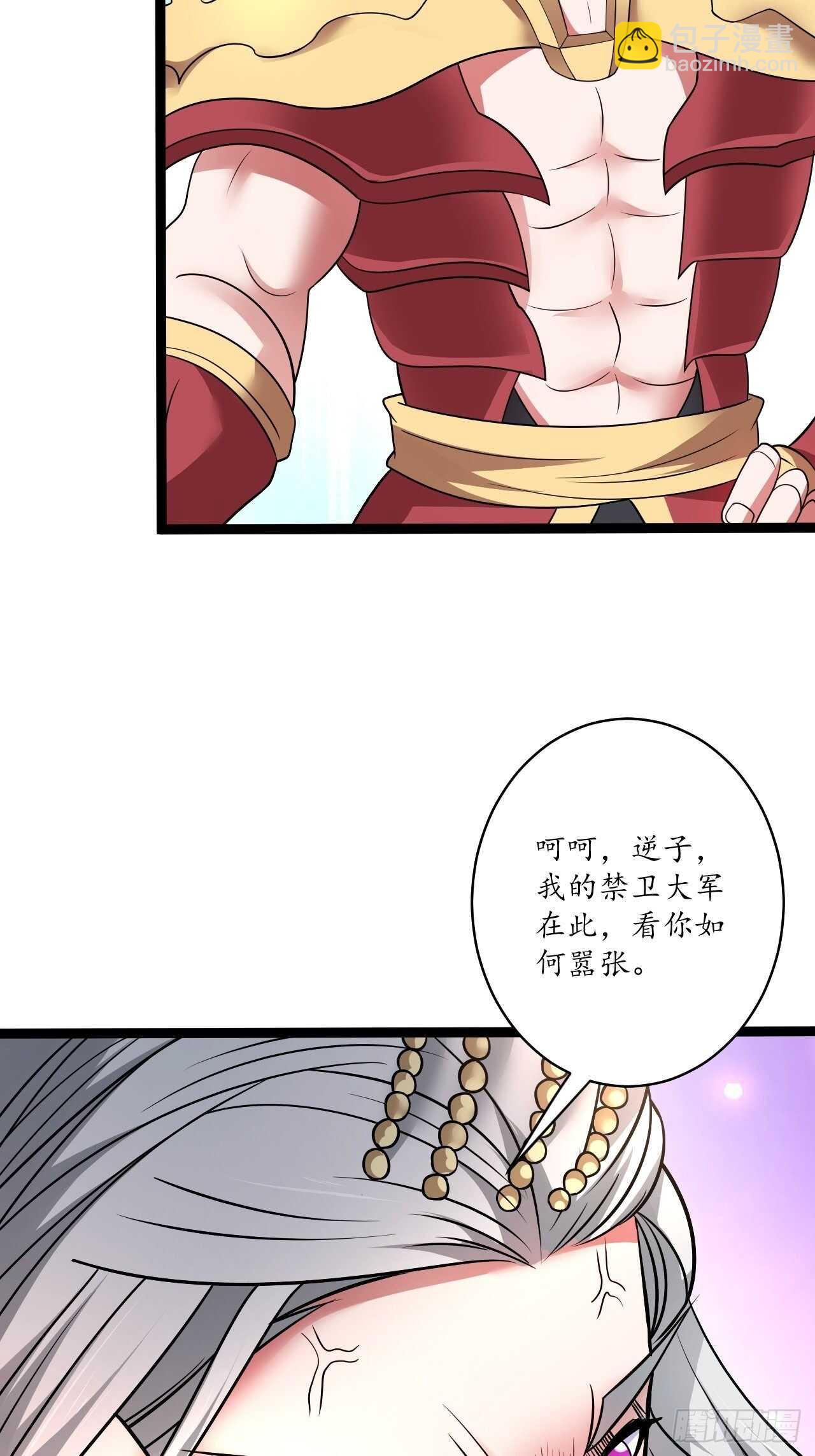 《重生之最强魔尊赘婿（旧）》冷血皇族野爹父 第13页