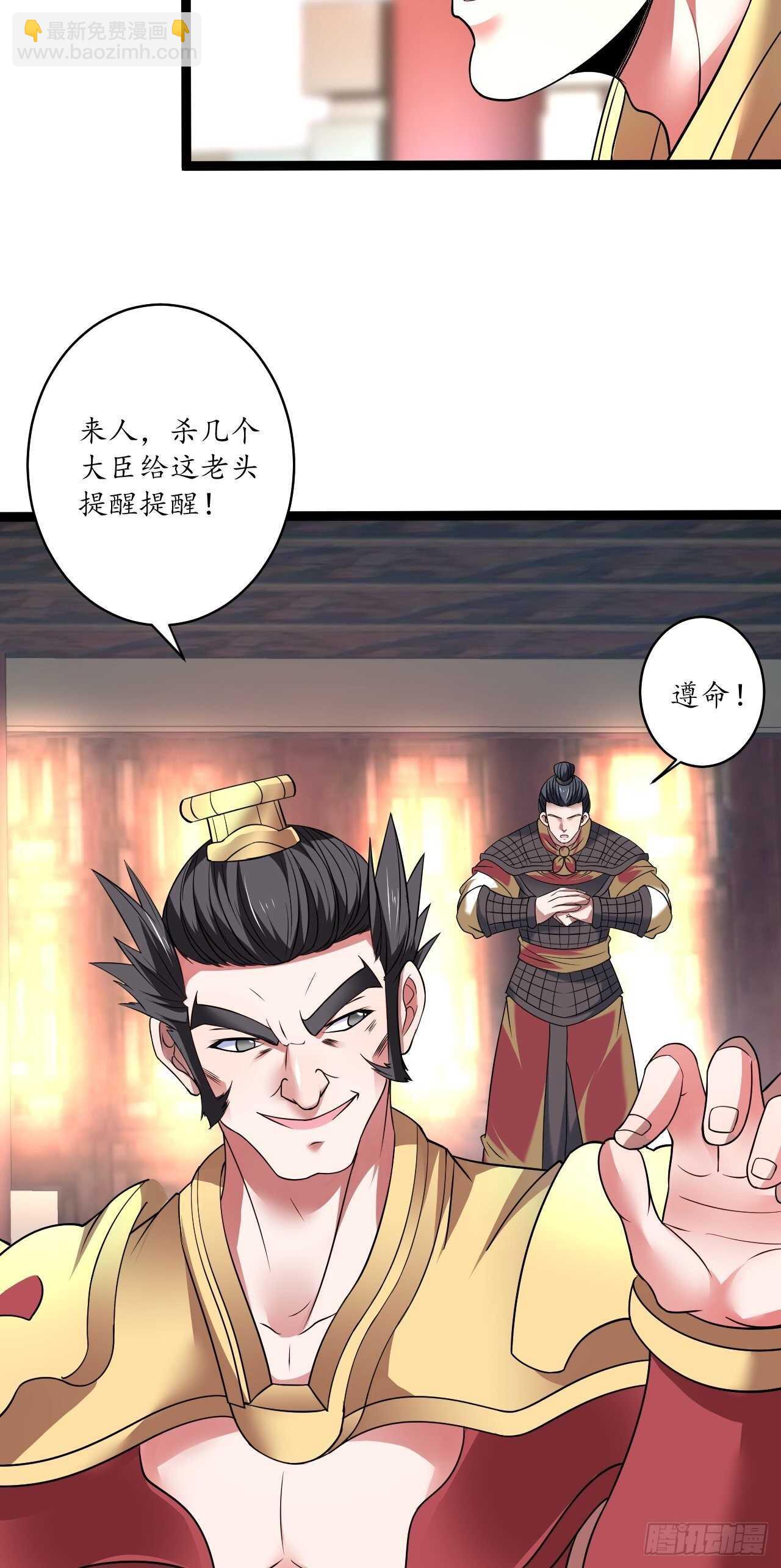 《重生之最强魔尊赘婿（旧）》冷血皇族野爹父 第15页