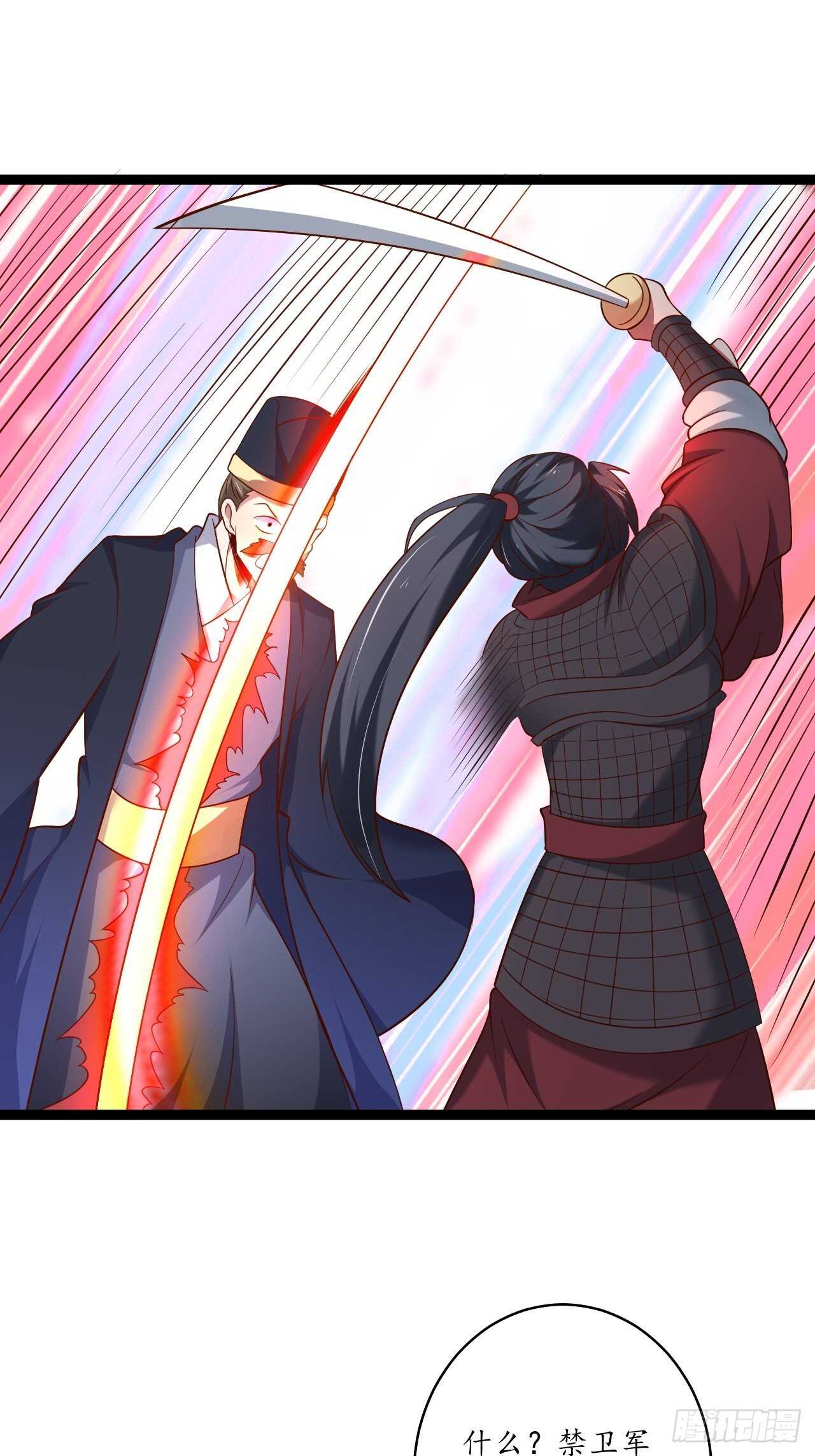 《重生之最强魔尊赘婿（旧）》冷血皇族野爹父 第16页
