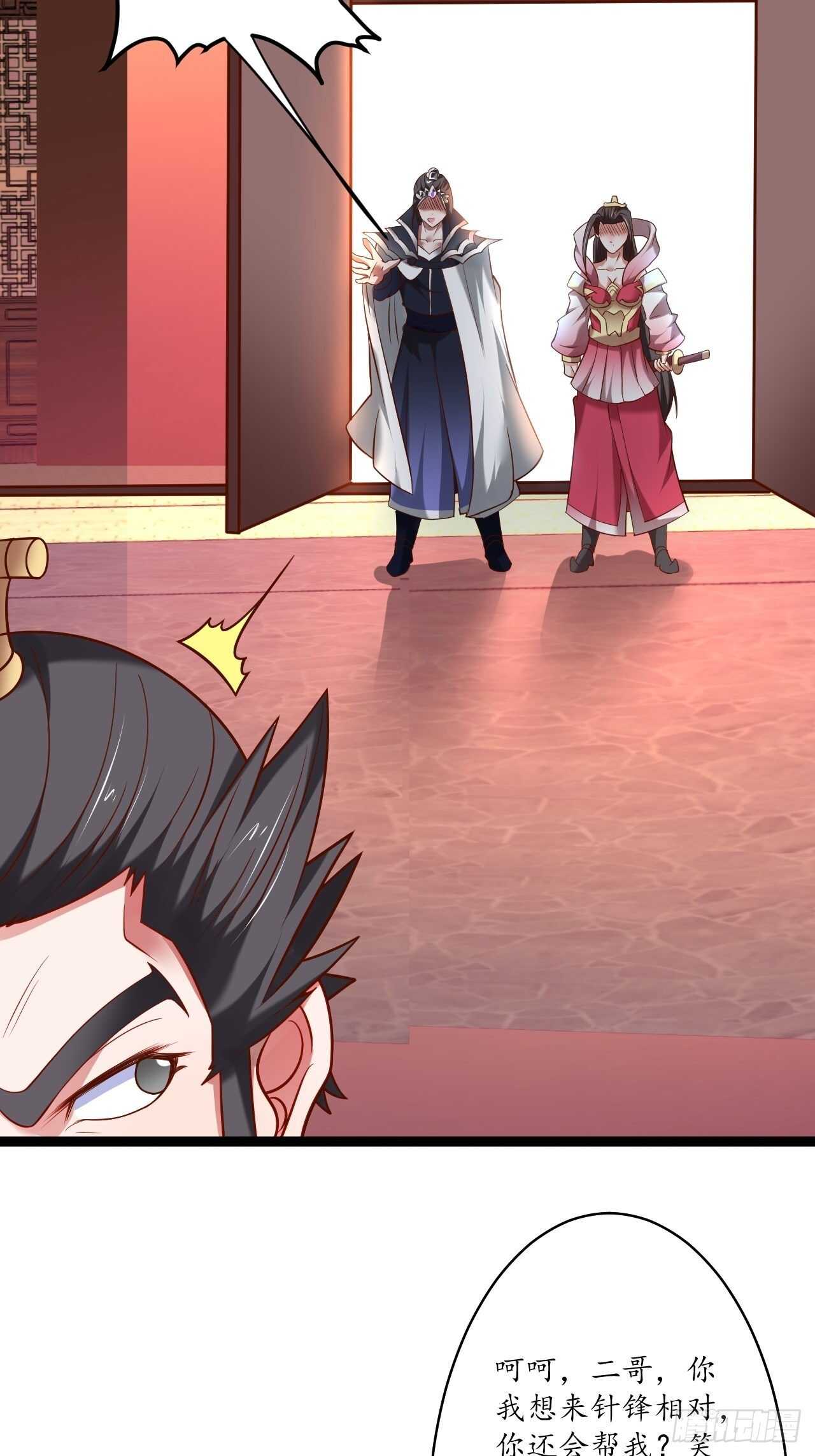 《重生之最强魔尊赘婿（旧）》冷血皇族野爹父 第21页