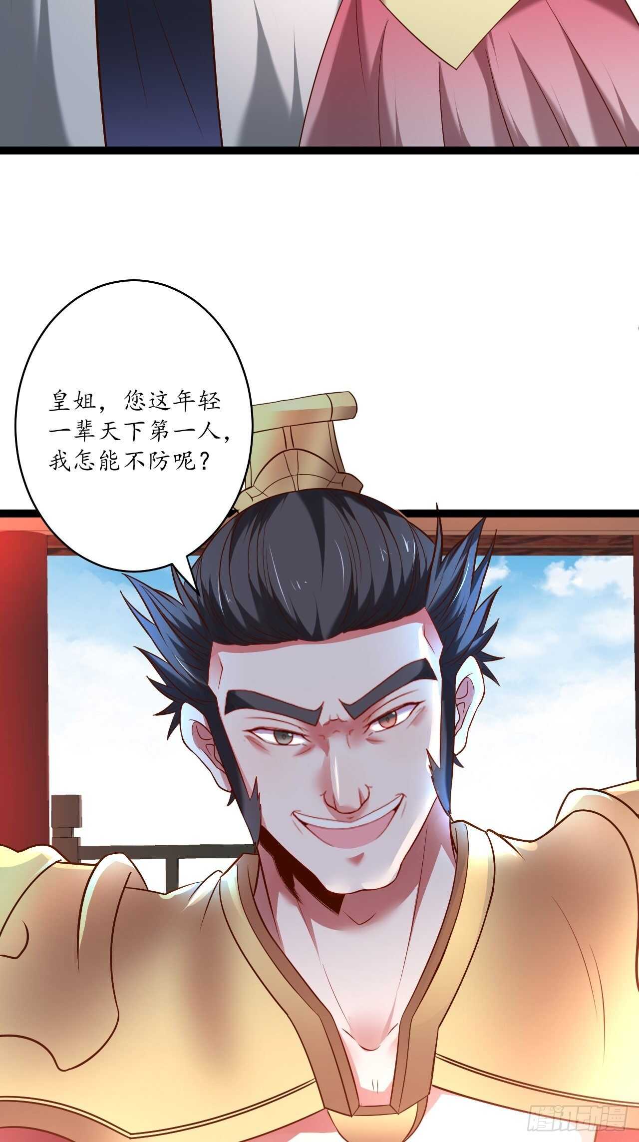 《重生之最强魔尊赘婿（旧）》冷血皇族野爹父 第24页