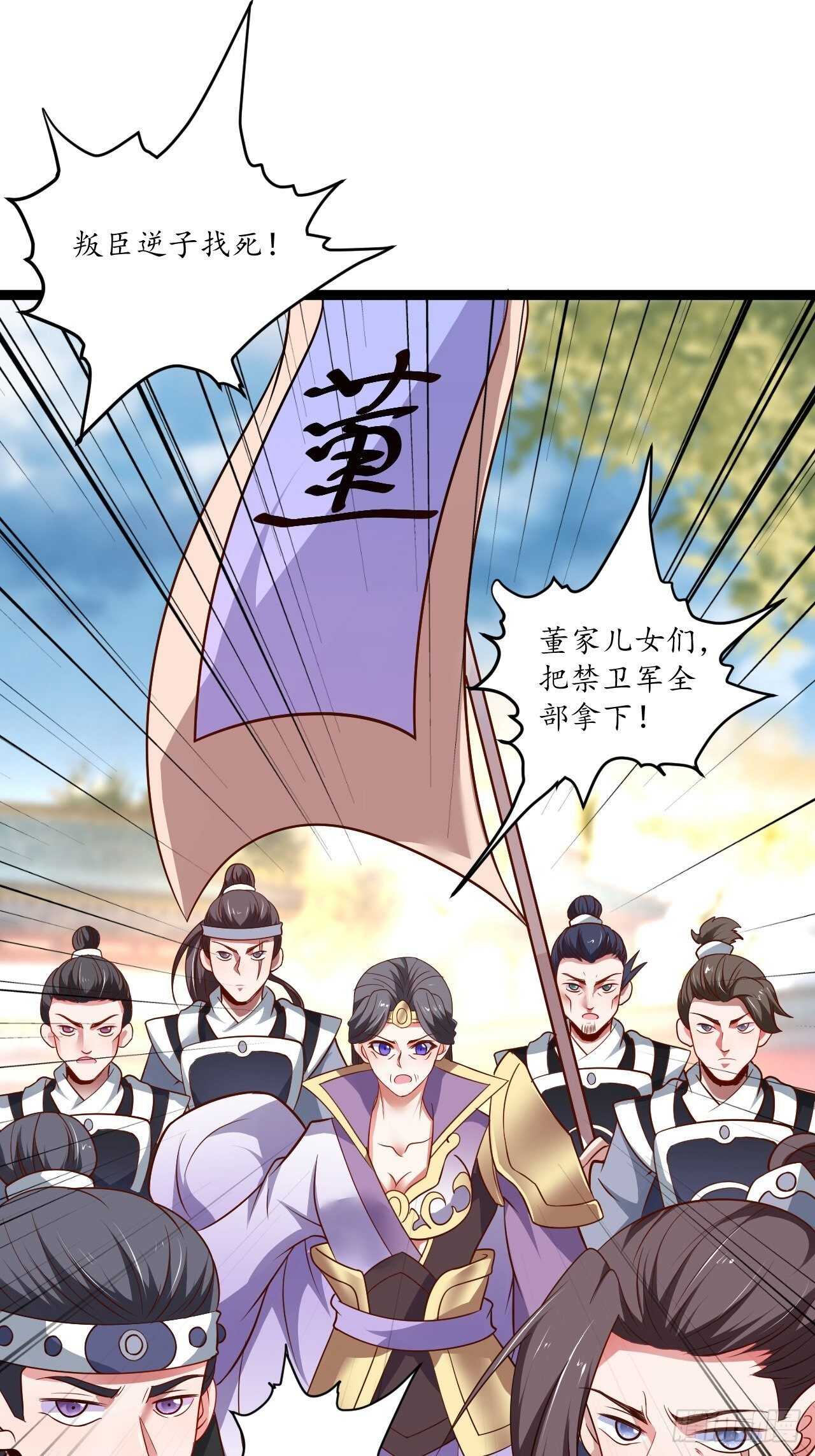 《重生之最强魔尊赘婿（旧）》冷血皇族野爹父 第29页