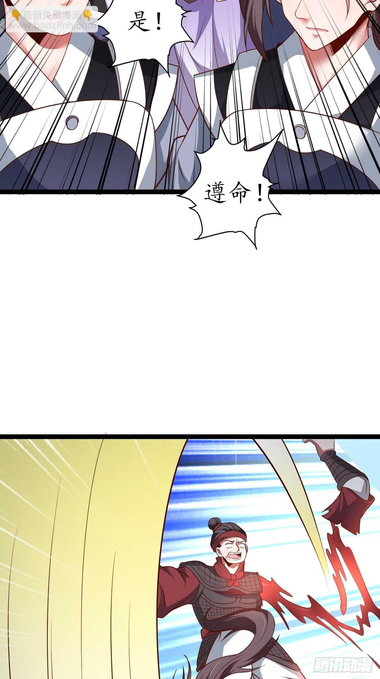 《重生之最强魔尊赘婿（旧）》冷血皇族野爹父 第30页