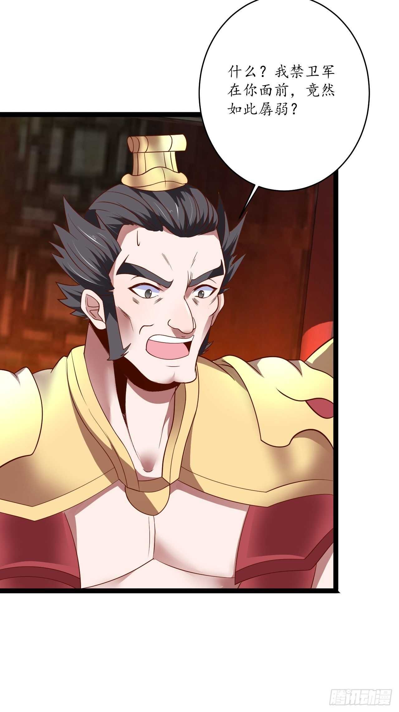 《重生之最强魔尊赘婿（旧）》冷血皇族野爹父 第33页