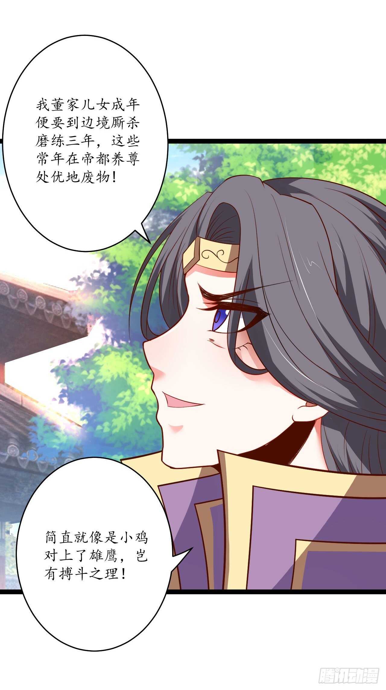 《重生之最强魔尊赘婿（旧）》冷血皇族野爹父 第34页