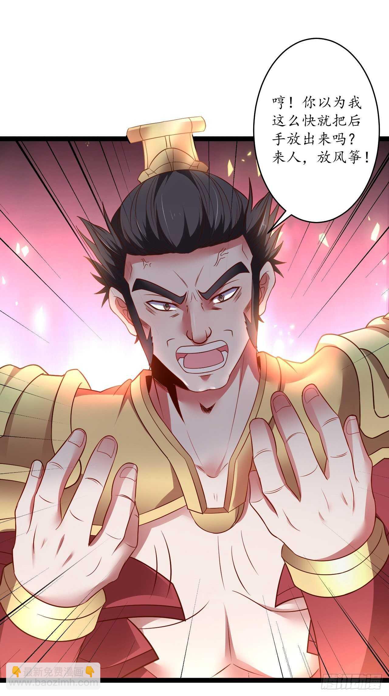 《重生之最强魔尊赘婿（旧）》冷血皇族野爹父 第35页