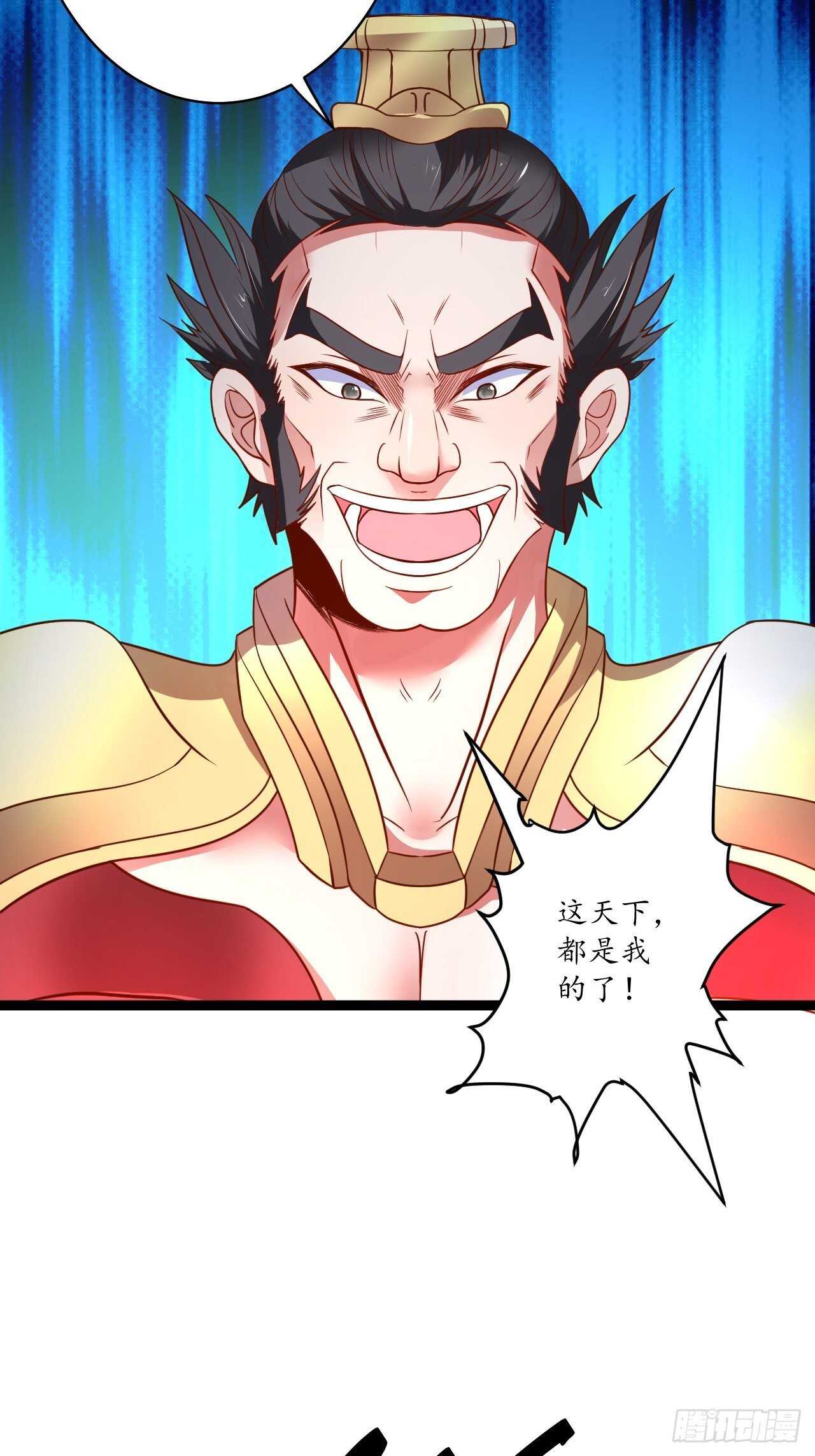 《重生之最强魔尊赘婿（旧）》冷血皇族野爹父 第38页