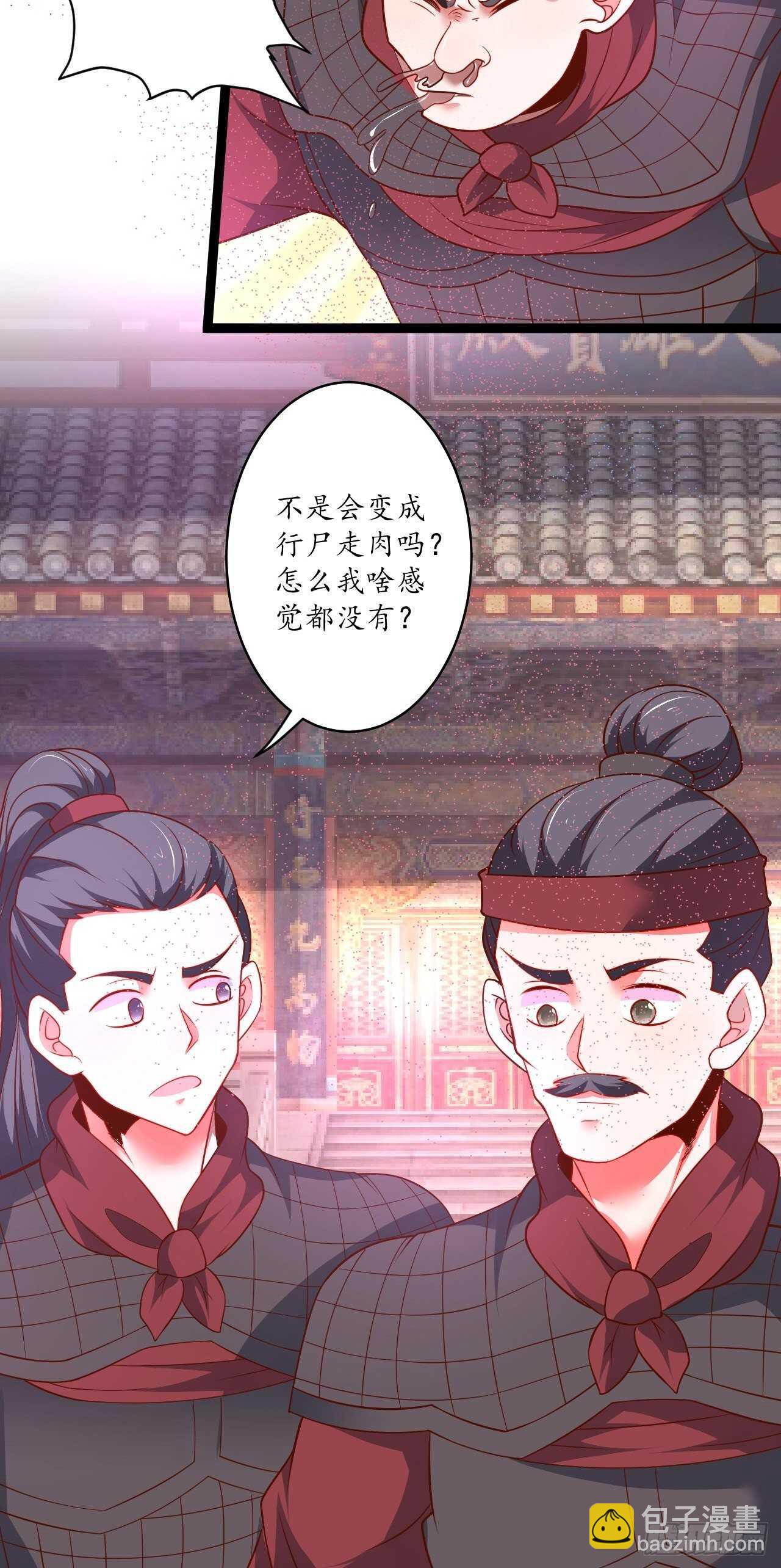 《重生之最强魔尊赘婿（旧）》冷血皇族野爹父 第41页
