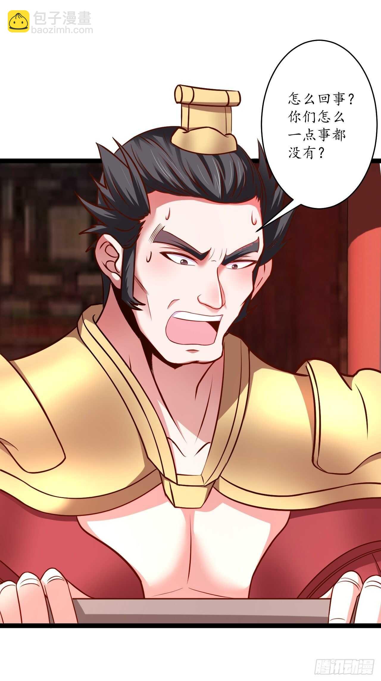 《重生之最强魔尊赘婿（旧）》冷血皇族野爹父 第42页