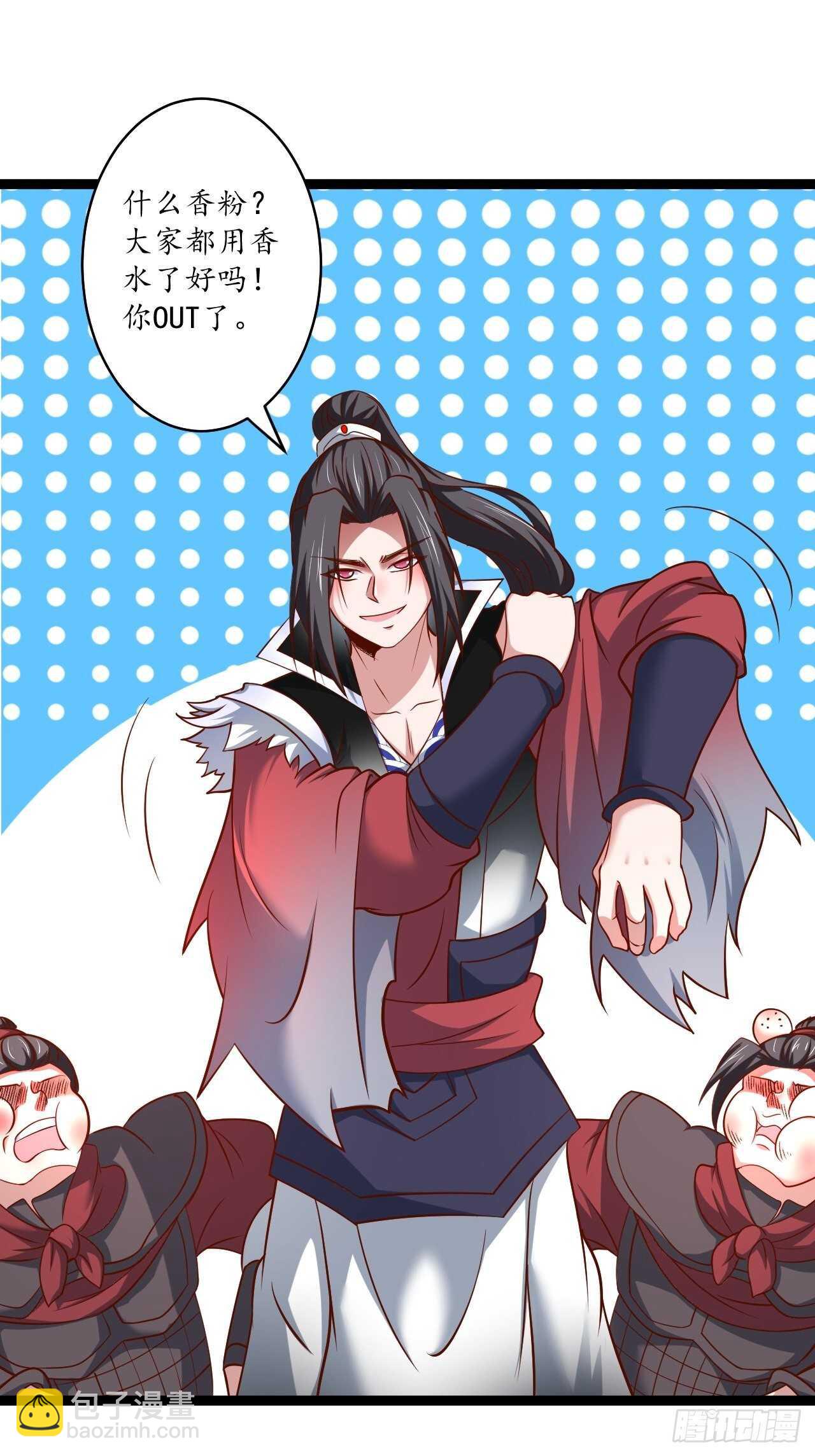 《重生之最强魔尊赘婿（旧）》冷血皇族野爹父 第43页