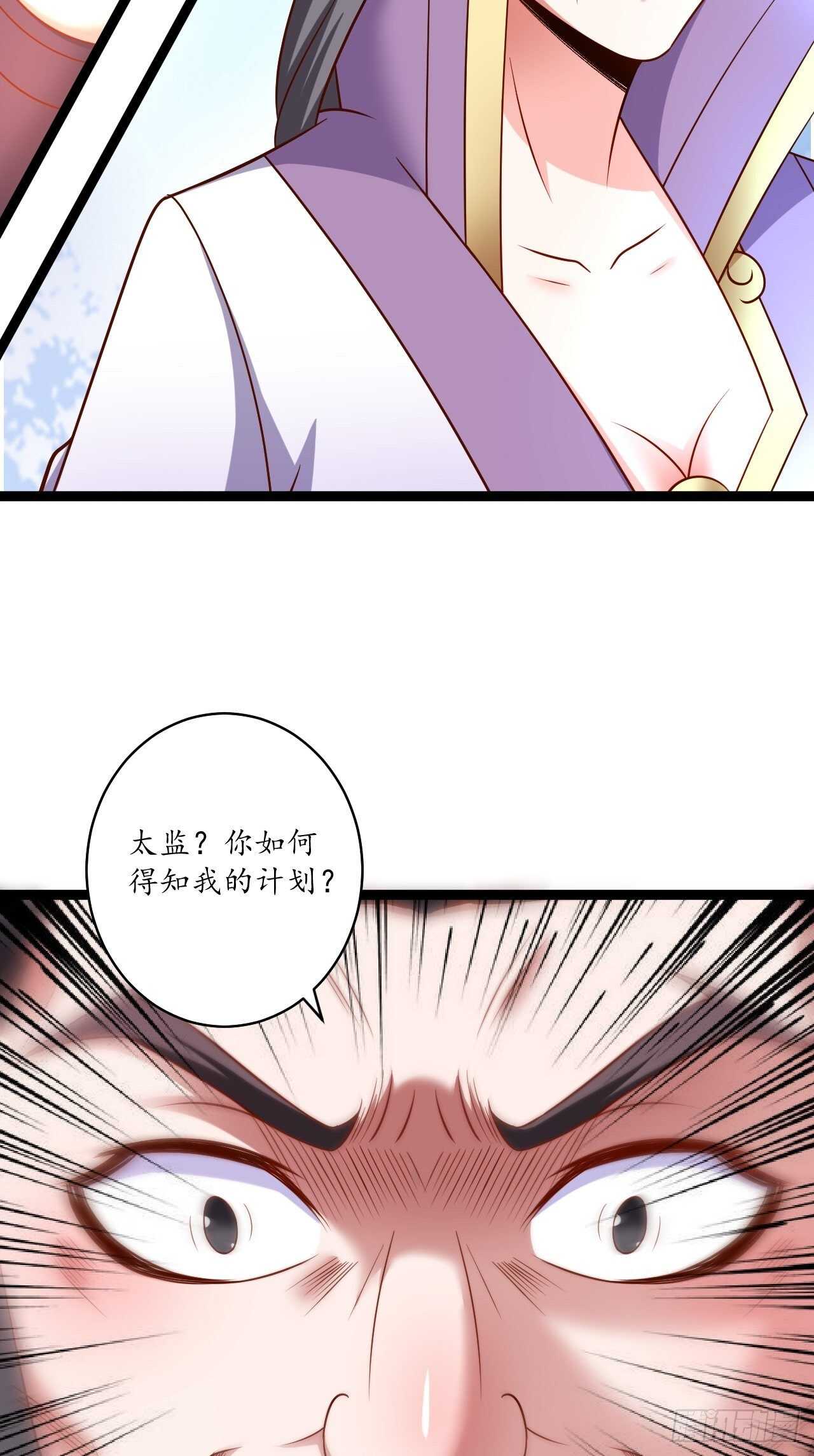 《重生之最强魔尊赘婿（旧）》冷血皇族野爹父 第46页