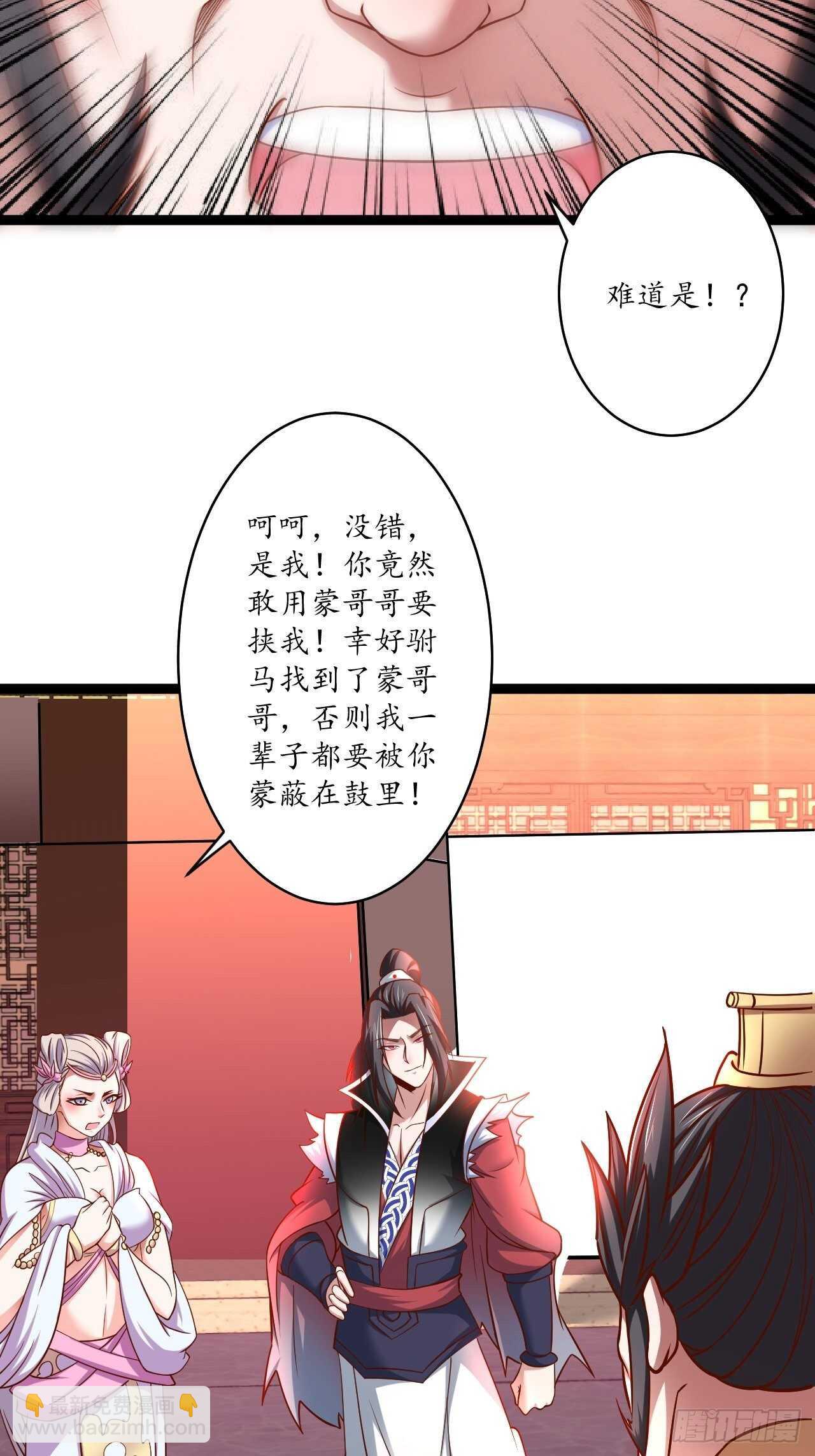 《重生之最强魔尊赘婿（旧）》冷血皇族野爹父 第47页