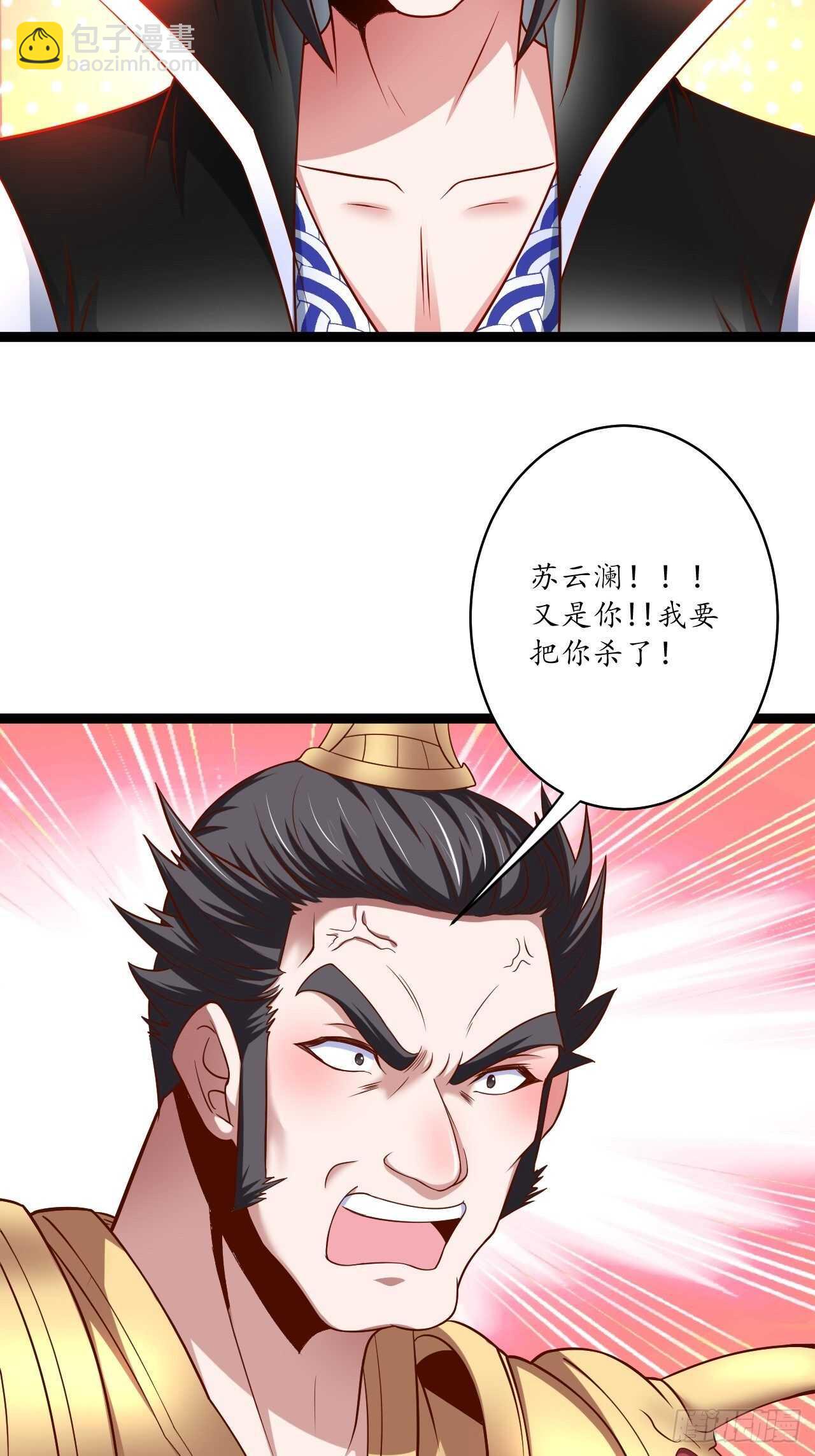 《重生之最强魔尊赘婿（旧）》冷血皇族野爹父 第49页