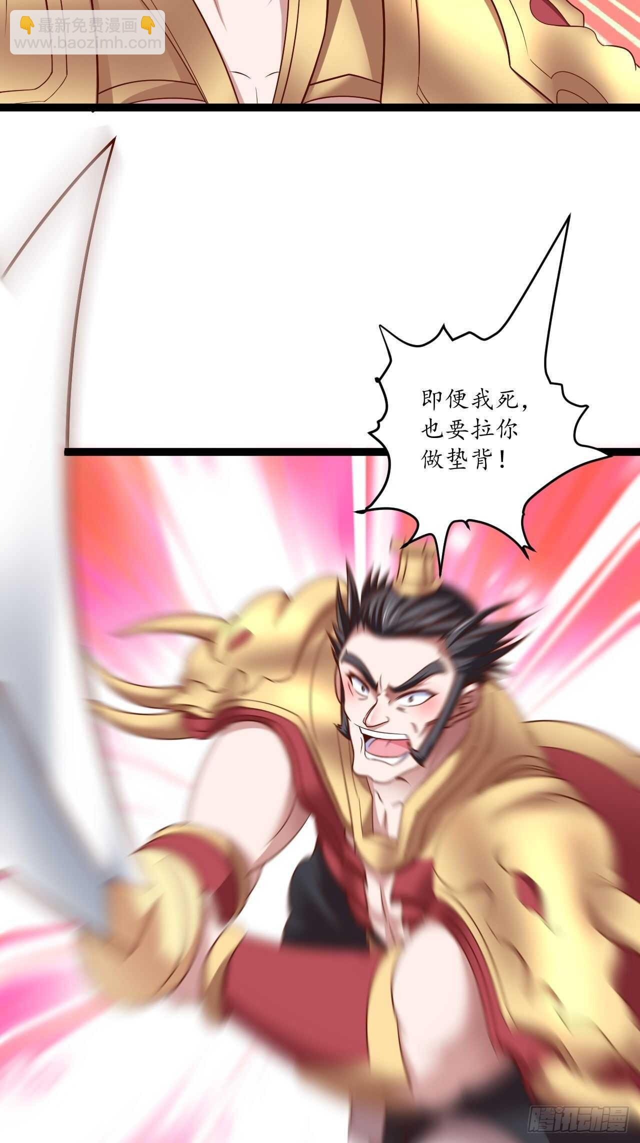 《重生之最强魔尊赘婿（旧）》冷血皇族野爹父 第50页