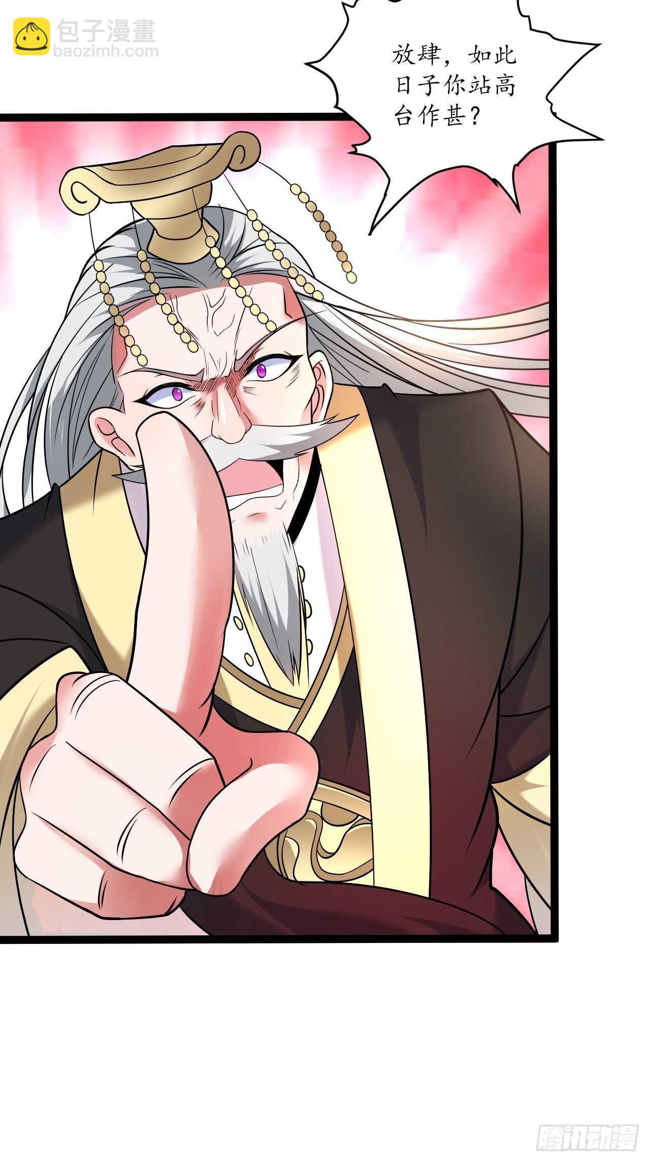《重生之最强魔尊赘婿（旧）》冷血皇族野爹父 第5页