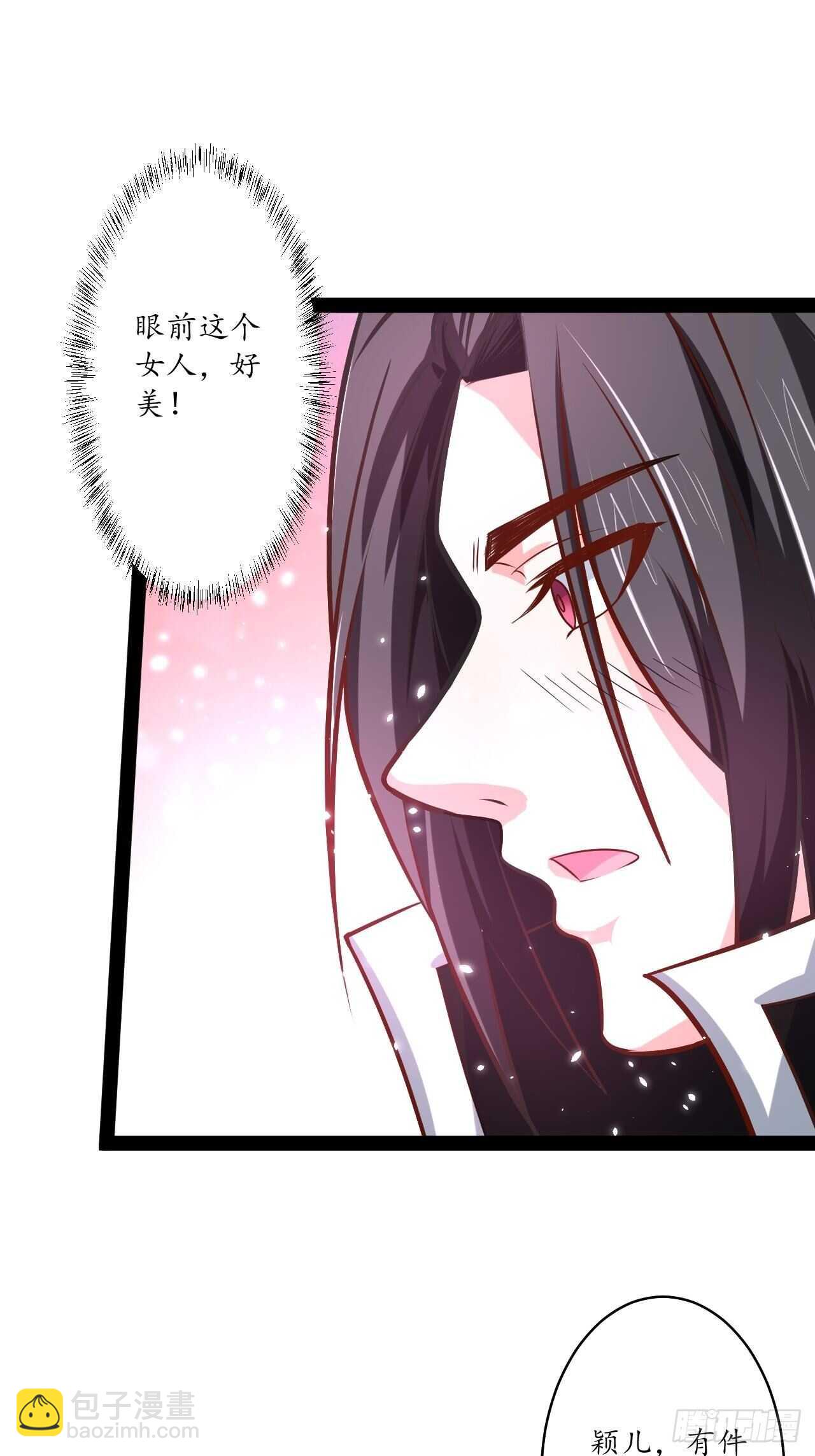 《重生之最强魔尊赘婿（旧）》湖色春风吹人暖 第12页