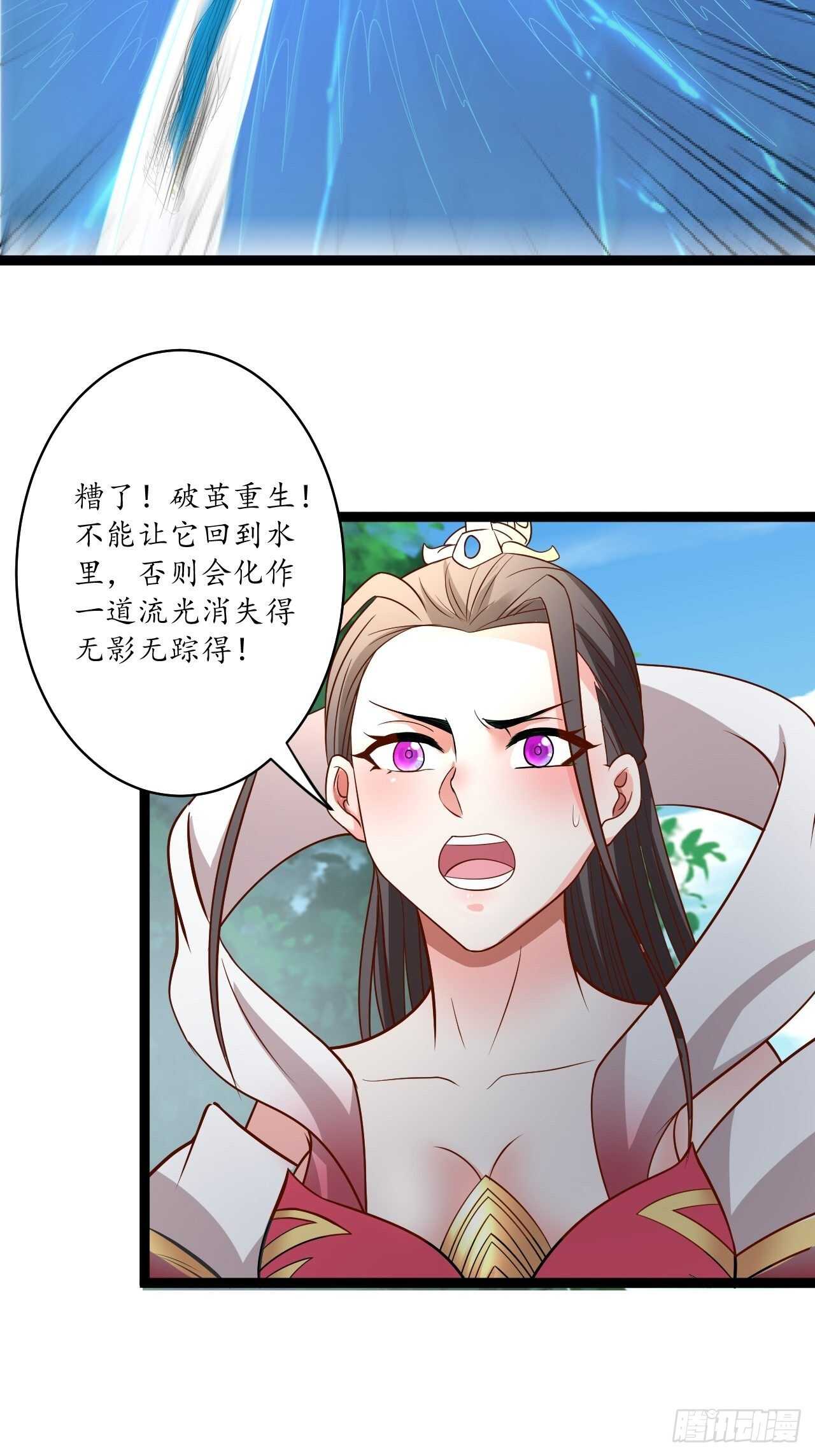 《重生之最强魔尊赘婿（旧）》湖色春风吹人暖 第23页