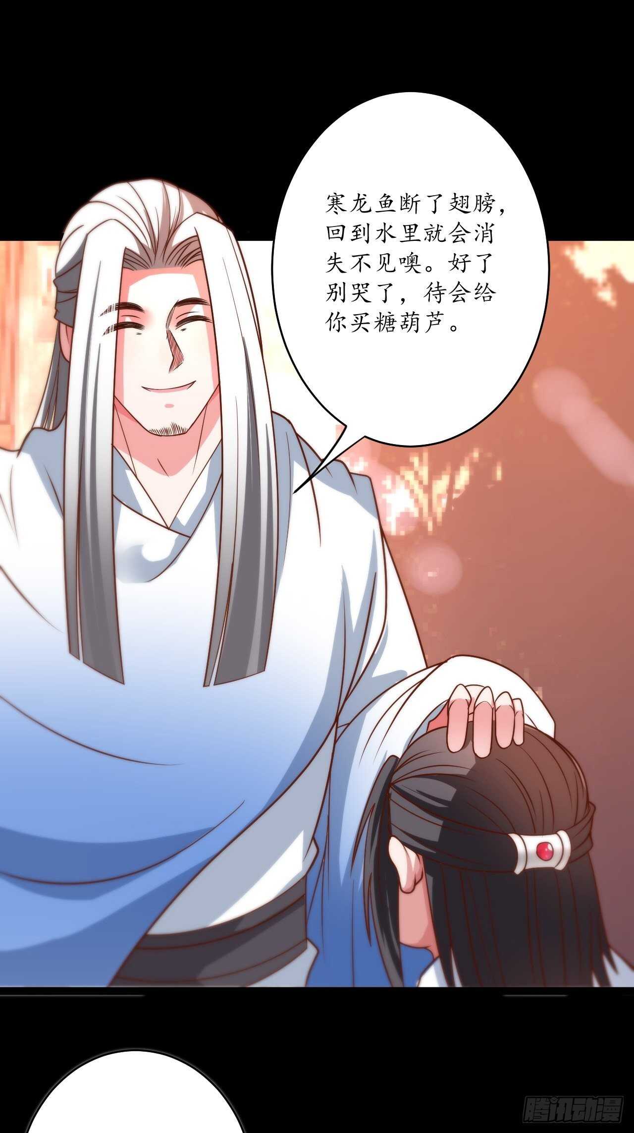 《重生之最强魔尊赘婿（旧）》湖色春风吹人暖 第29页