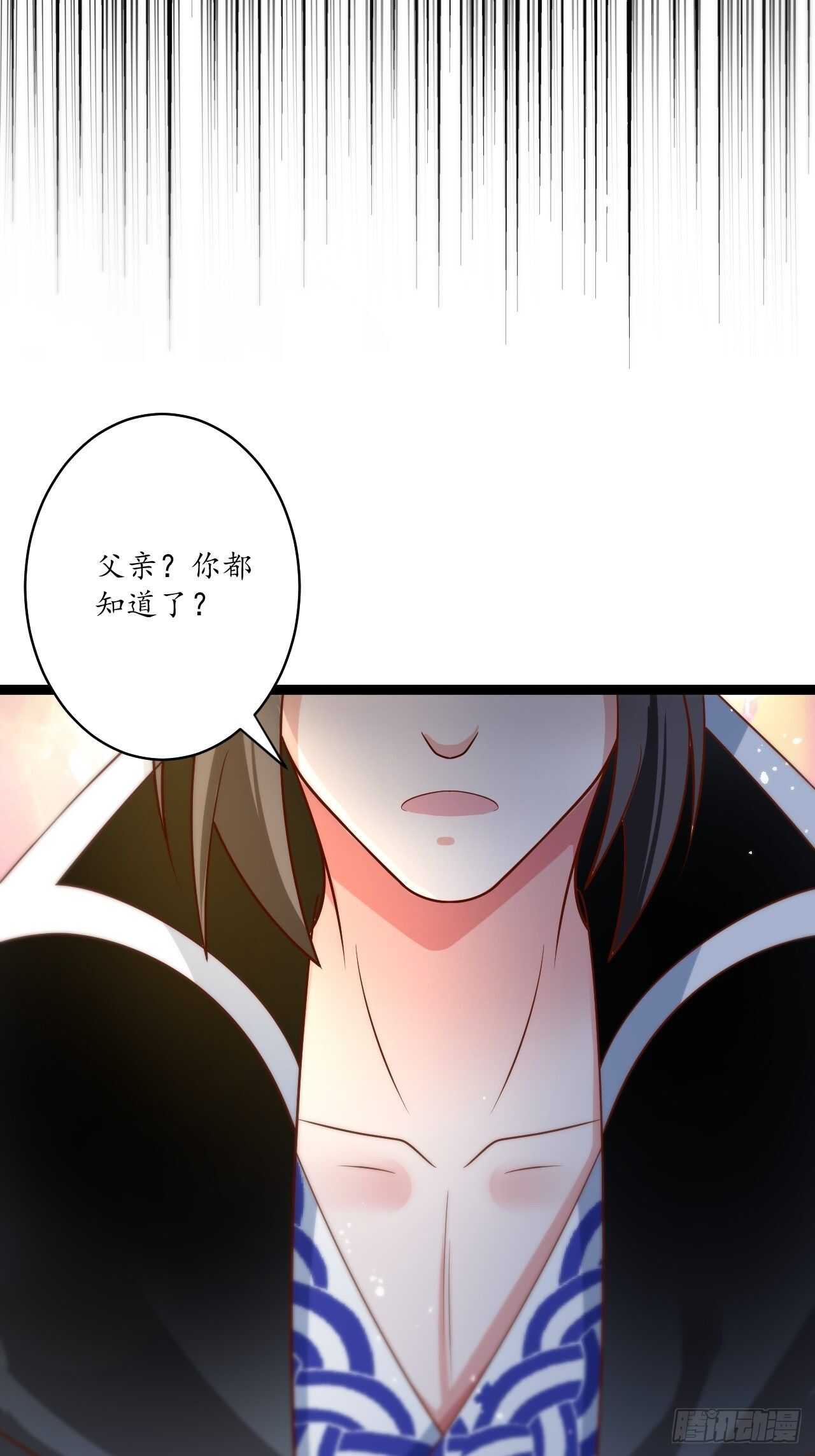 《重生之最强魔尊赘婿（旧）》湖色春风吹人暖 第31页