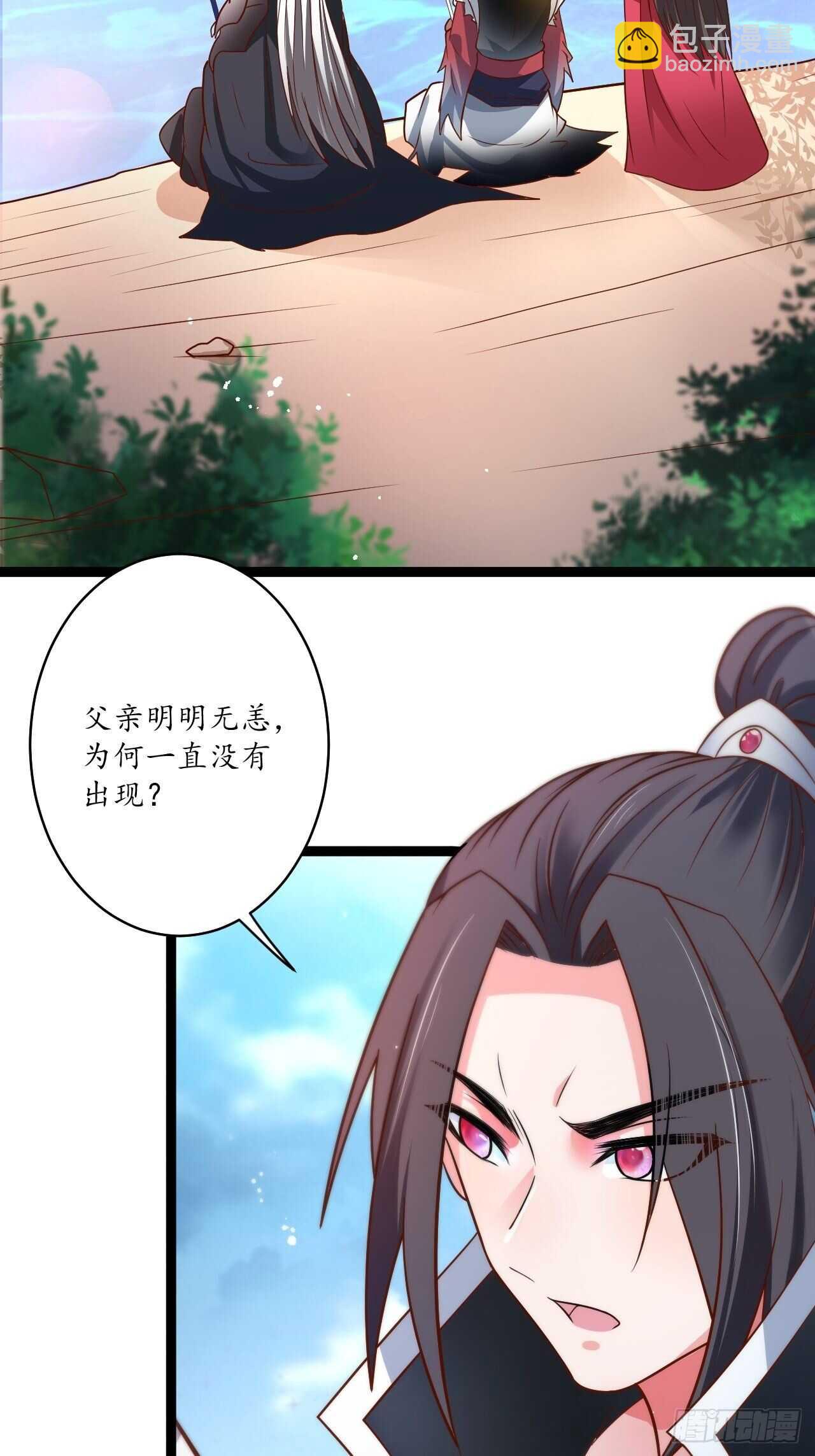 《重生之最强魔尊赘婿（旧）》湖色春风吹人暖 第37页