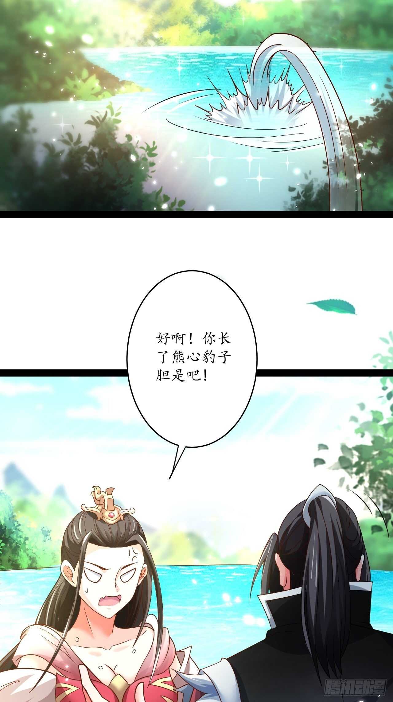 《重生之最强魔尊赘婿（旧）》湖色春风吹人暖 第8页