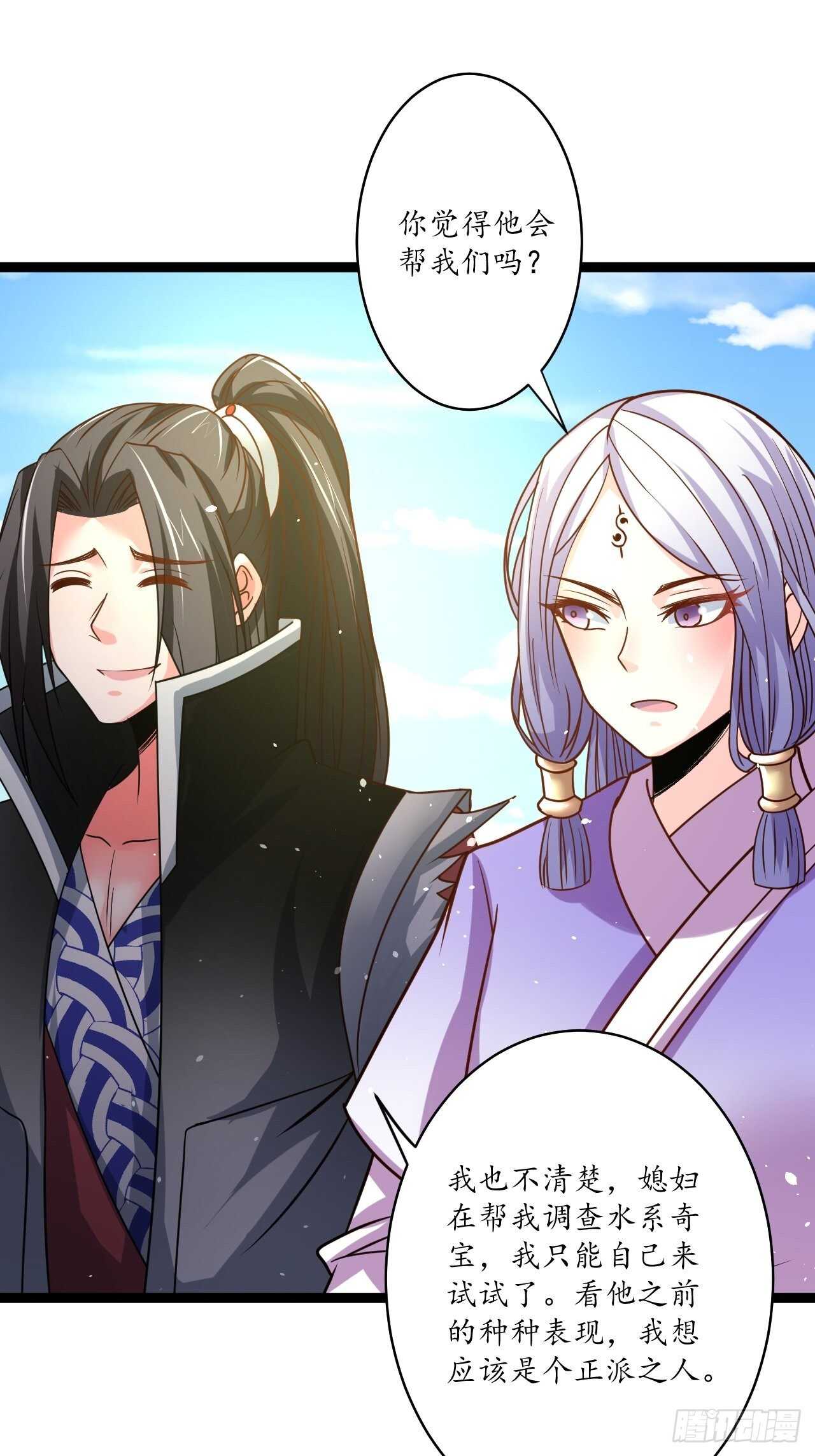 《重生之最强魔尊赘婿（旧）》皇子裹素邪魔道 第11页