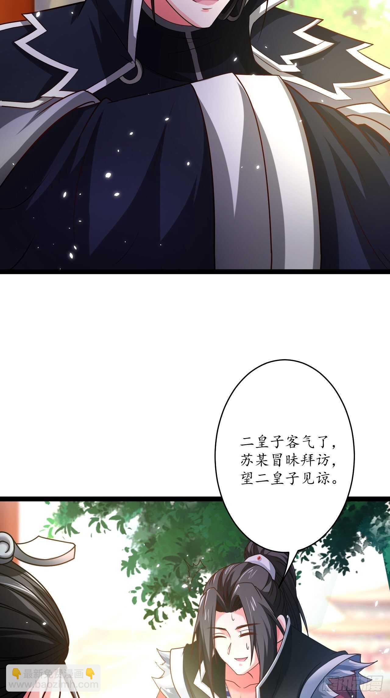 《重生之最强魔尊赘婿（旧）》皇子裹素邪魔道 第20页