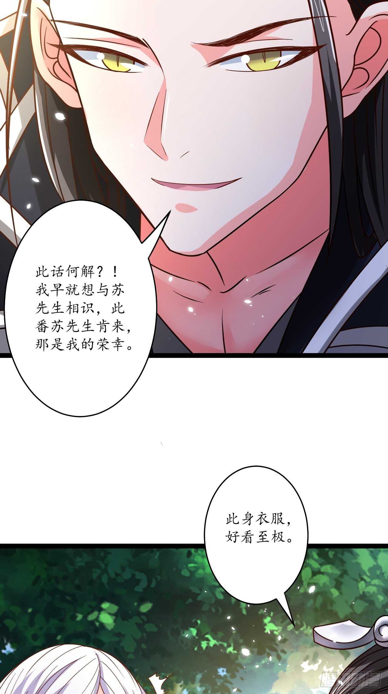 《重生之最强魔尊赘婿（旧）》皇子裹素邪魔道 第22页