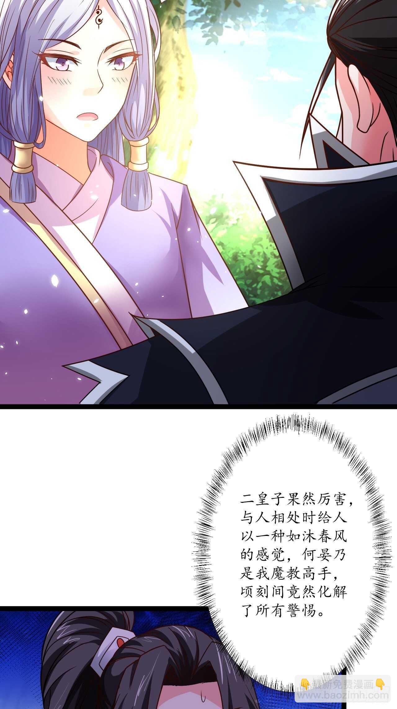 《重生之最强魔尊赘婿（旧）》皇子裹素邪魔道 第23页