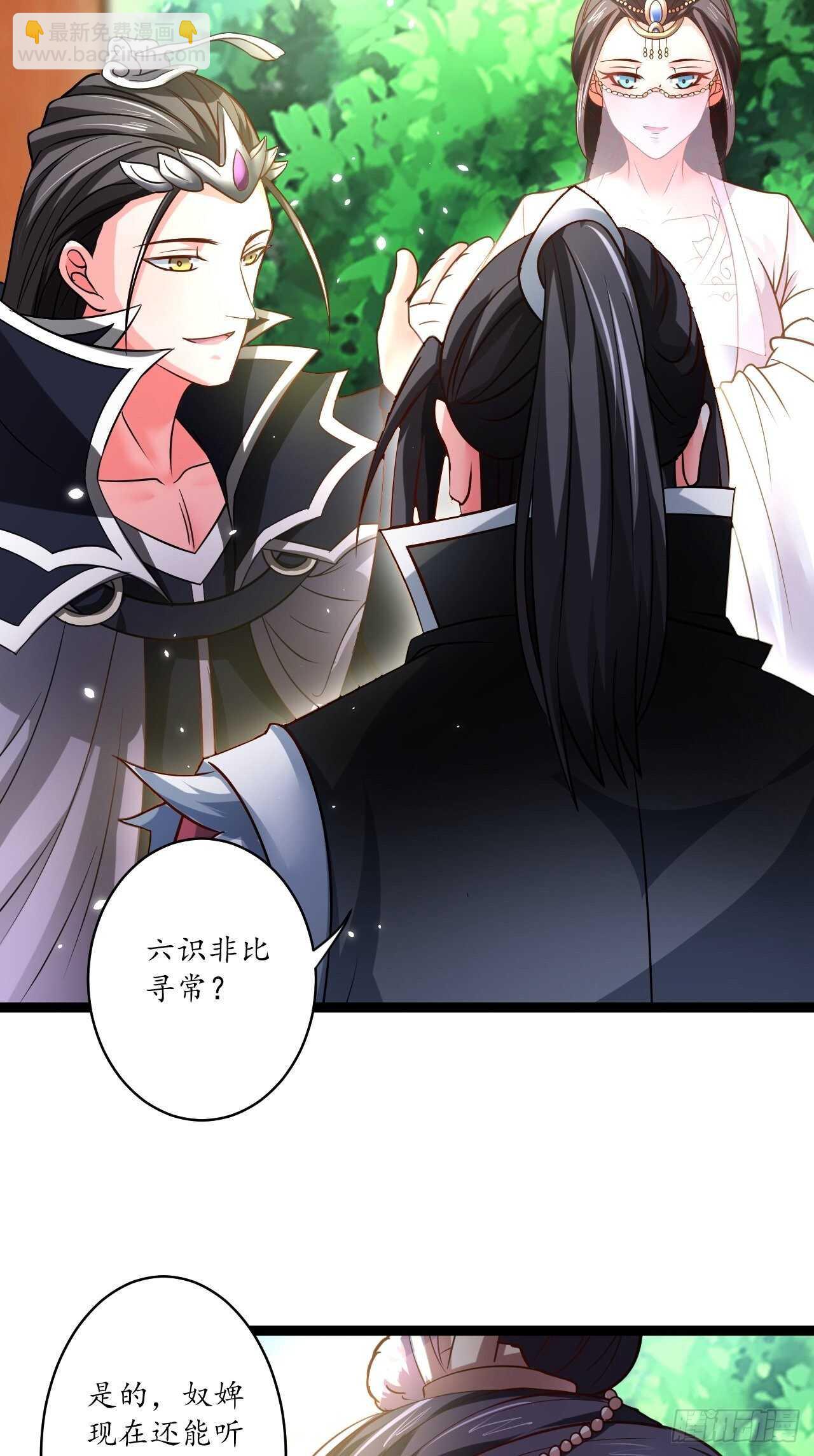 《重生之最强魔尊赘婿（旧）》皇子裹素邪魔道 第26页
