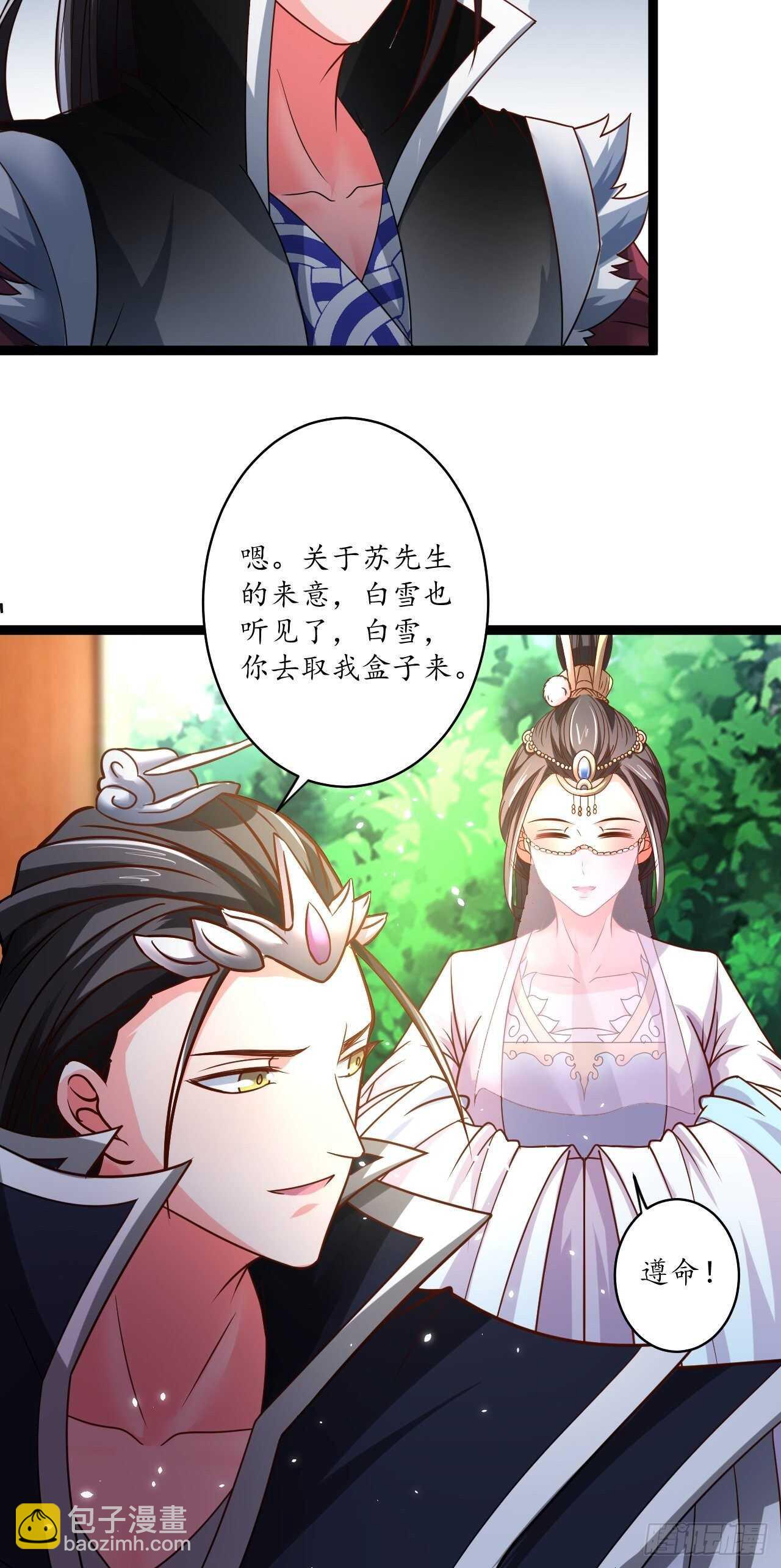 《重生之最强魔尊赘婿（旧）》皇子裹素邪魔道 第28页